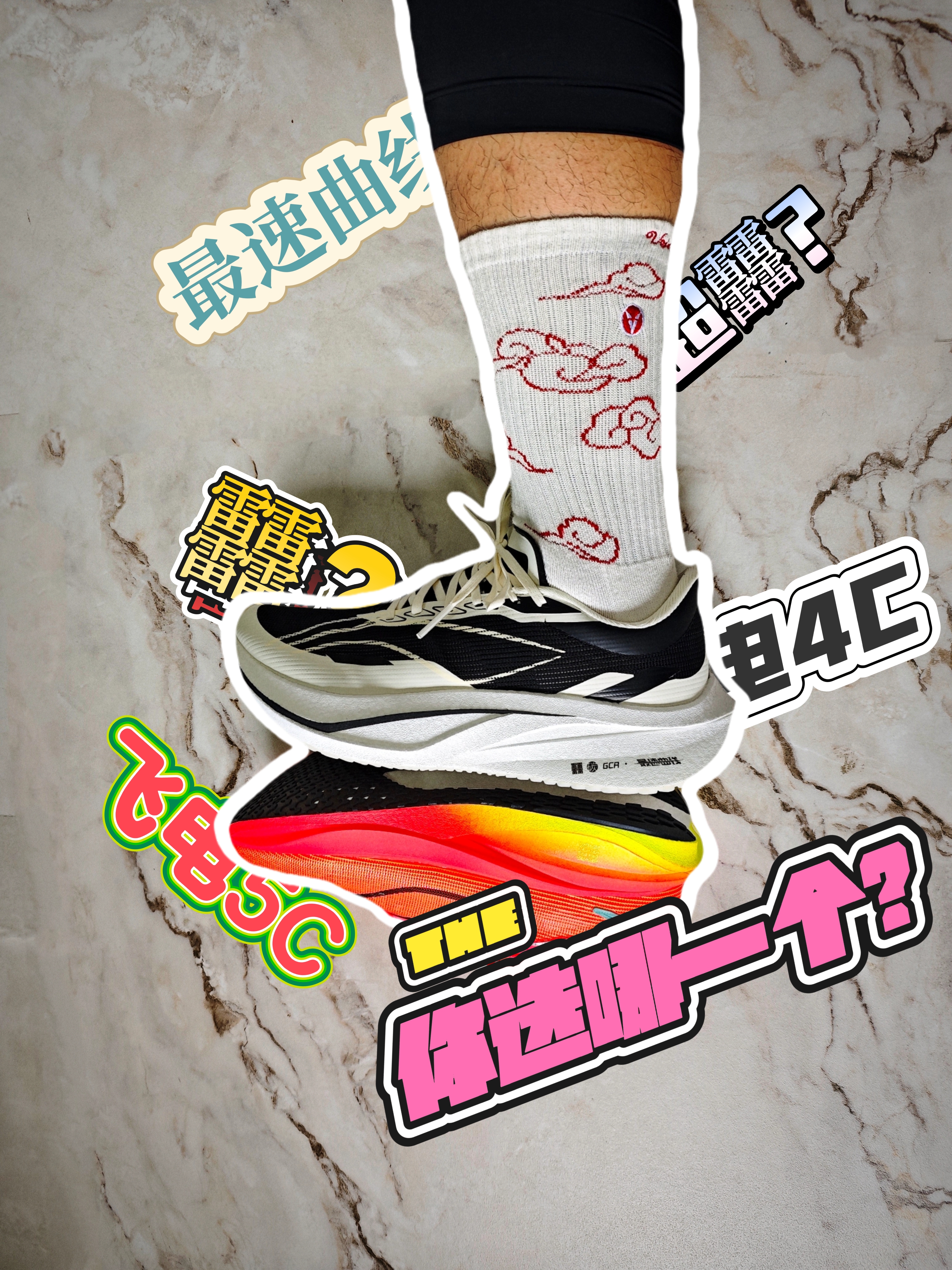 🌈300元碳板跑鞋选谁？飞电4C硬核竞速，5C全民适配