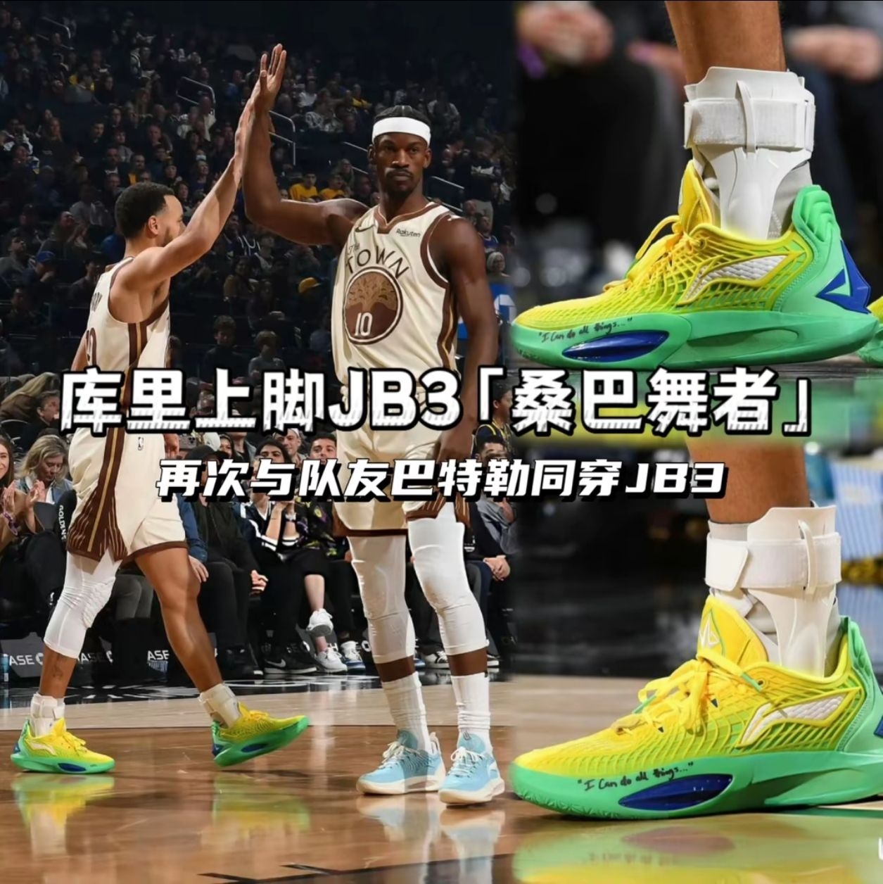 库里再次乱穿鞋❗️近日比赛上脚了李宁JB3,今日比赛再上脚科6克拉克配色