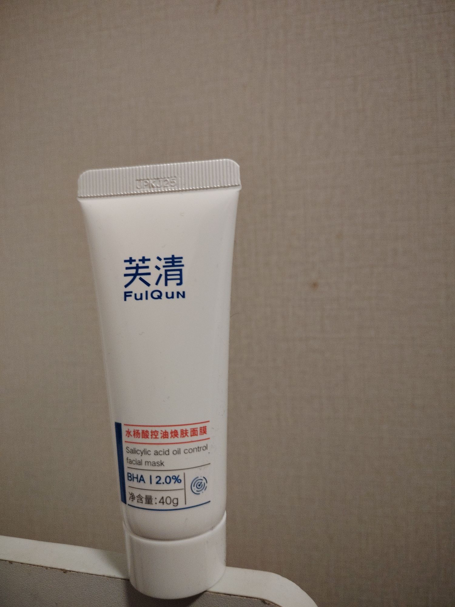 护肤