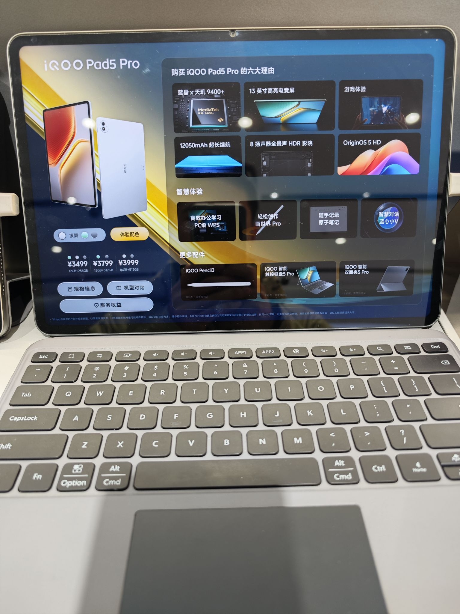 办公游戏全拿捏!iQOO Pad5 Pro体验太顶了