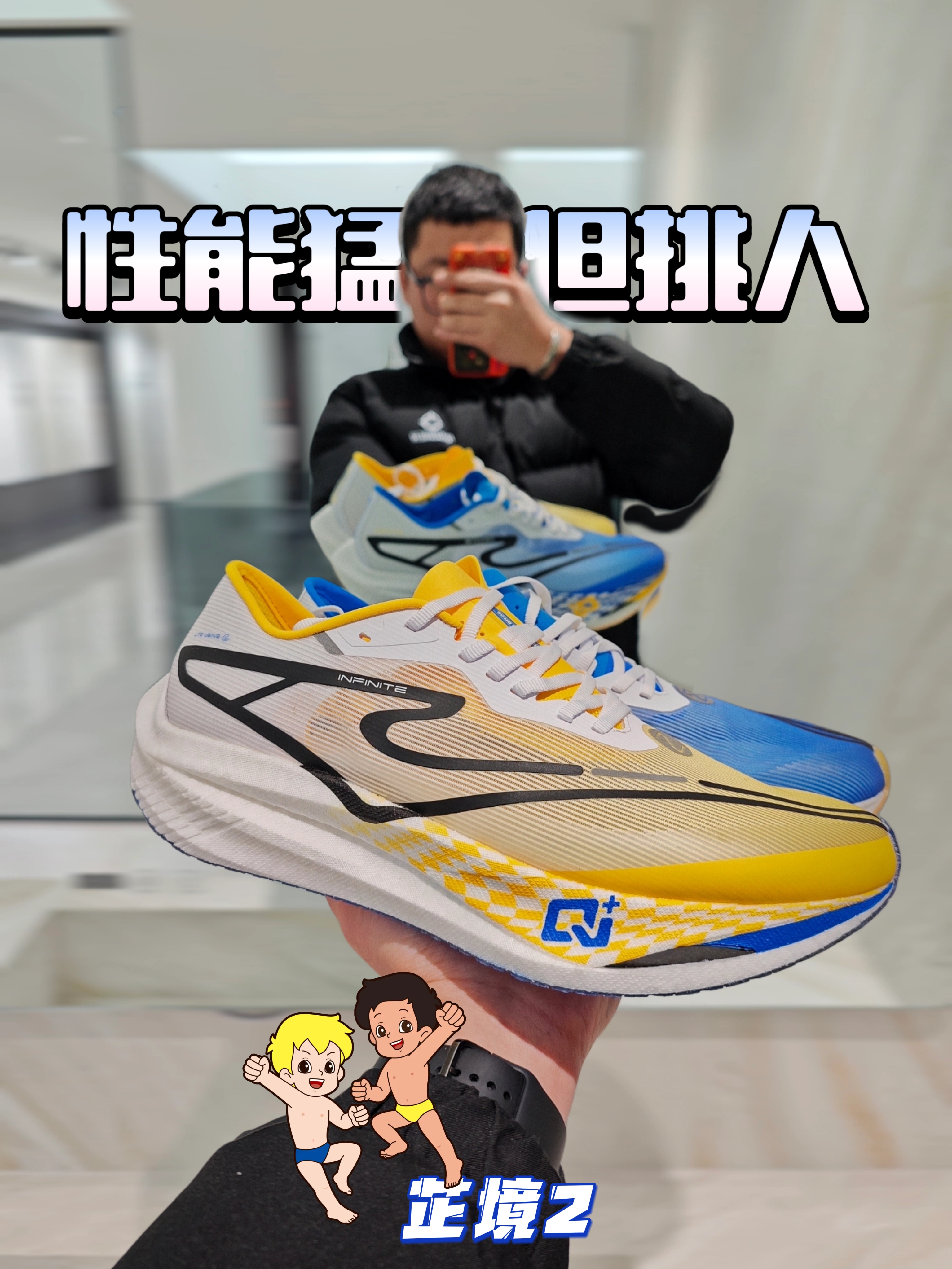 🌈童年DNA动了！进阶跑者实测-芷境2