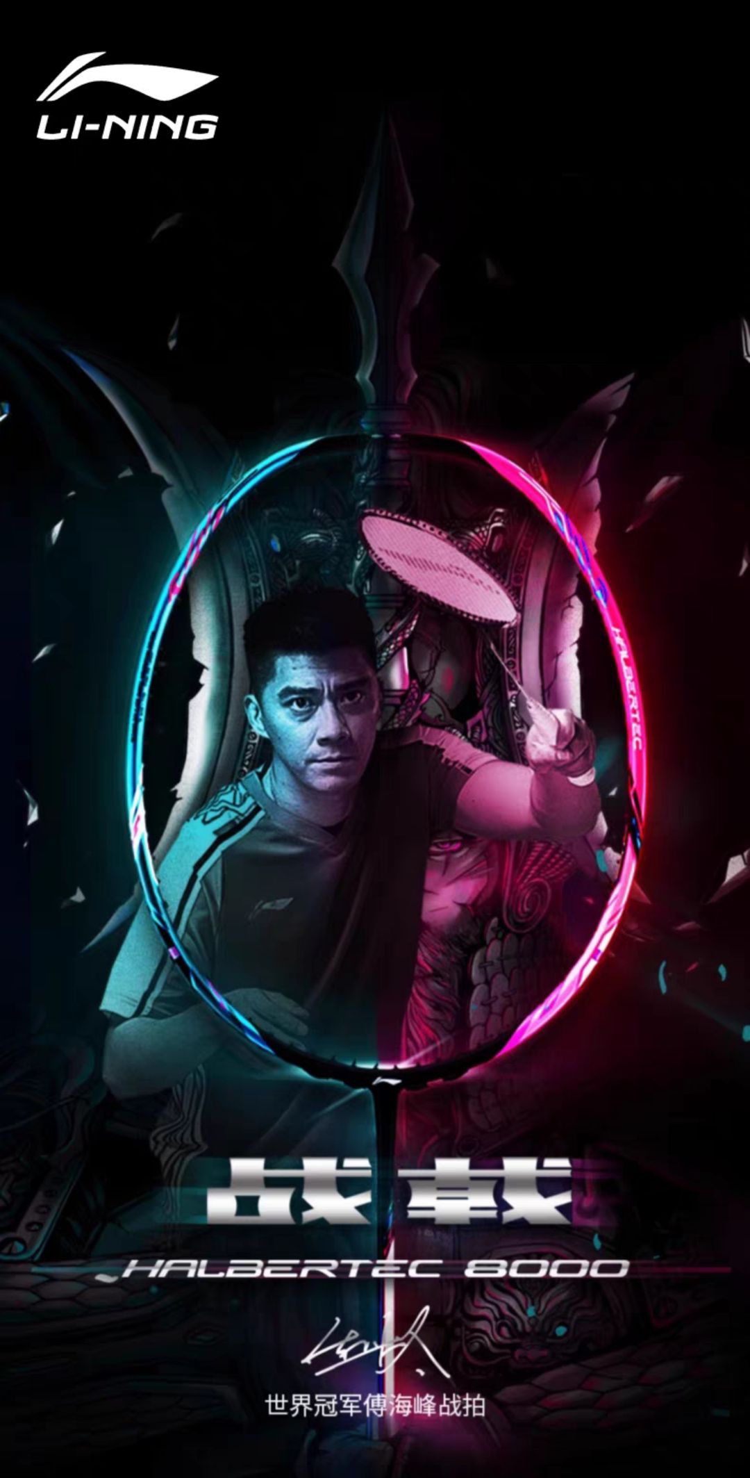 李宁战戟8000深度测评｜千元内控制型神拍，攻守平衡天花板🏸