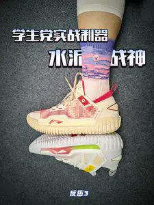 🌈190斤大体重突破跳投党亲测!反伍3水泥地战神