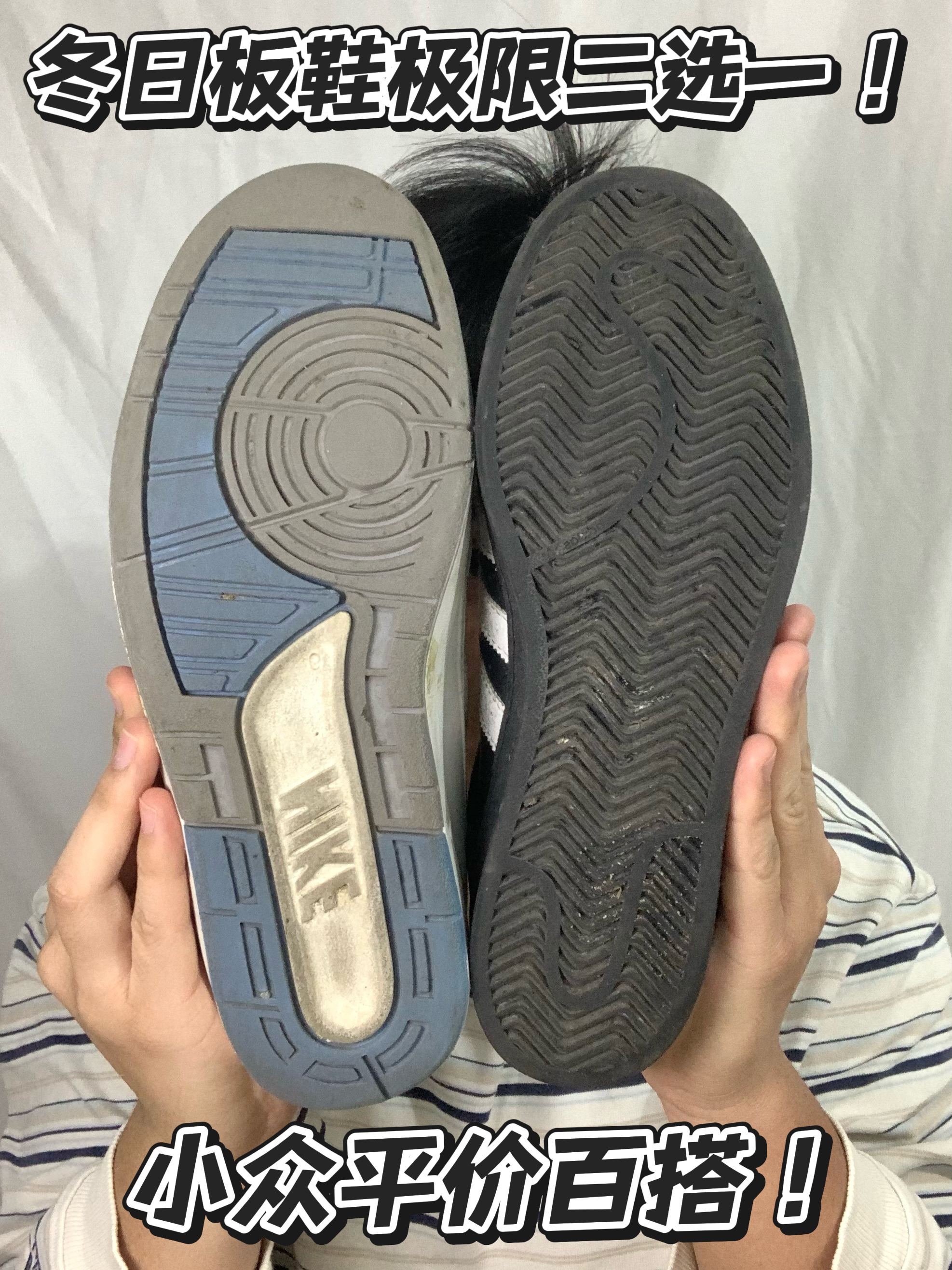 冬日板鞋！小众！百搭！