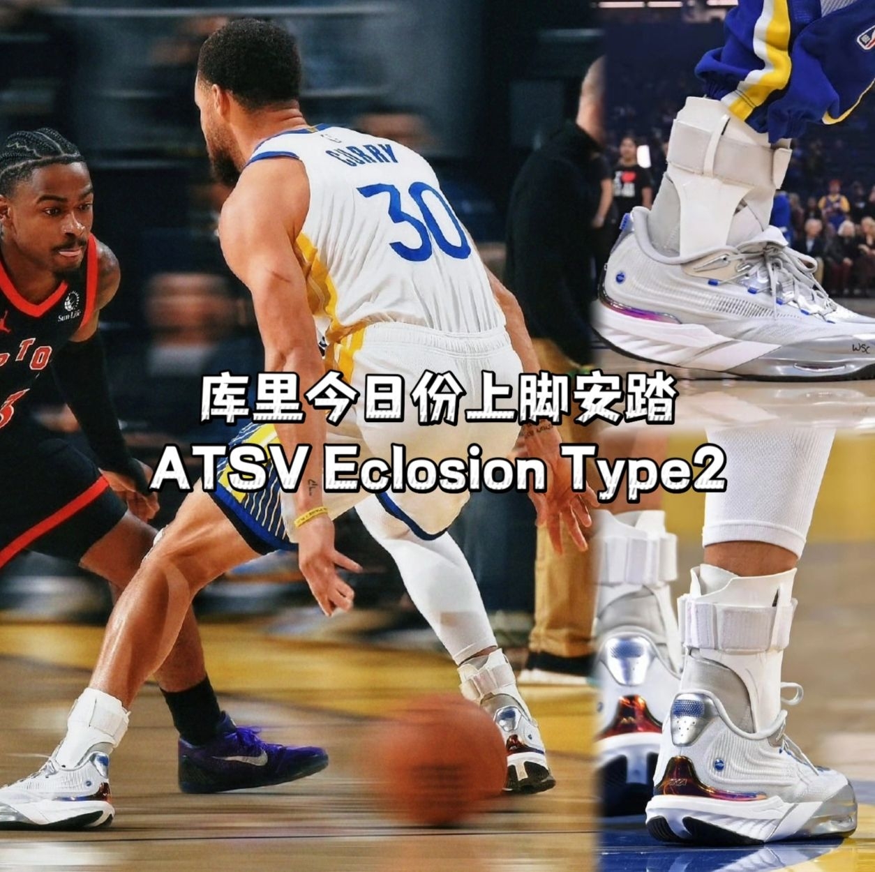 赛前入场致敬卡特!比赛上脚安踏ATSV Eclosion Type2!!