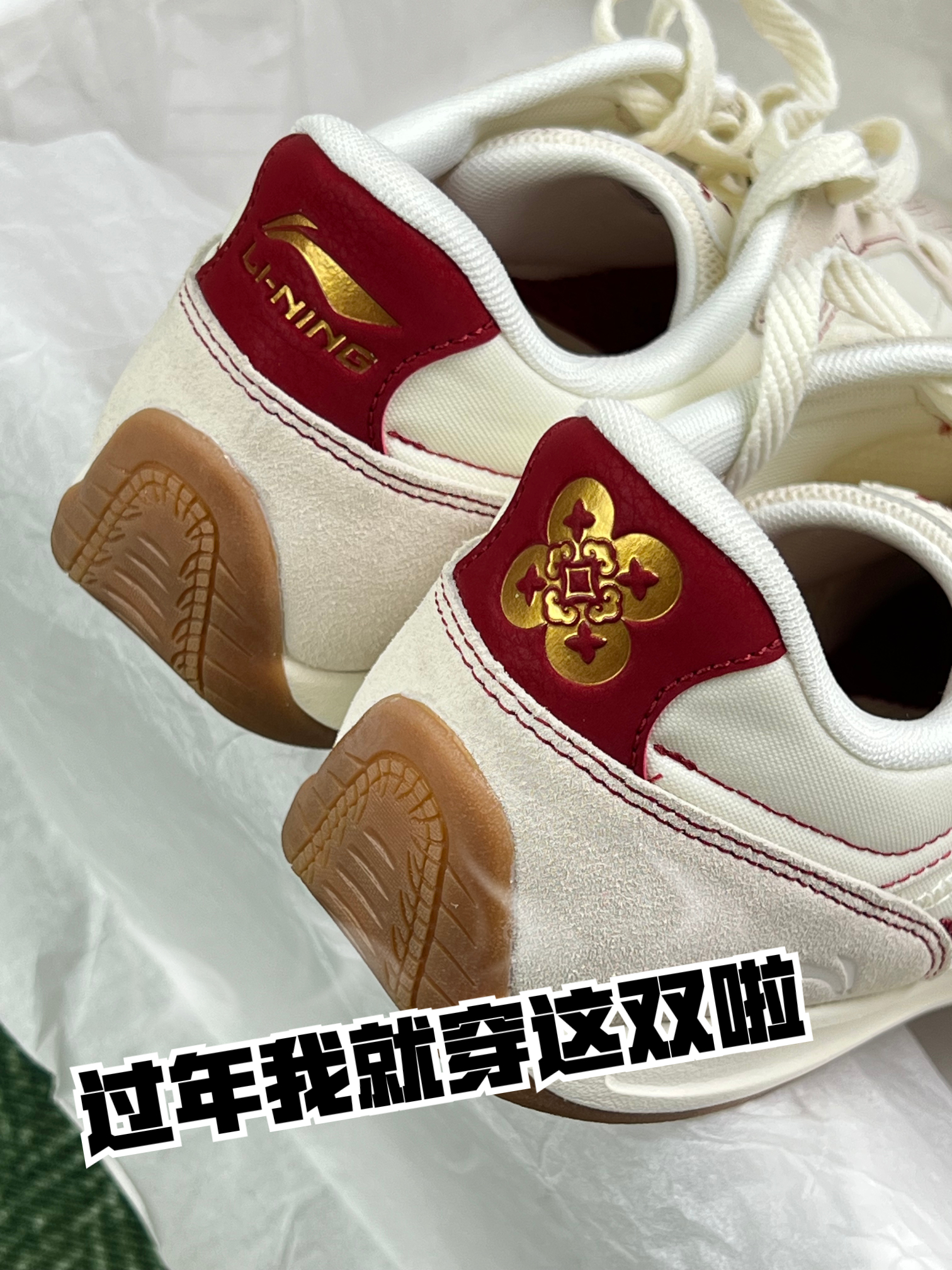 真实体验｜这双新年限定鞋，好看但有点娇贵
