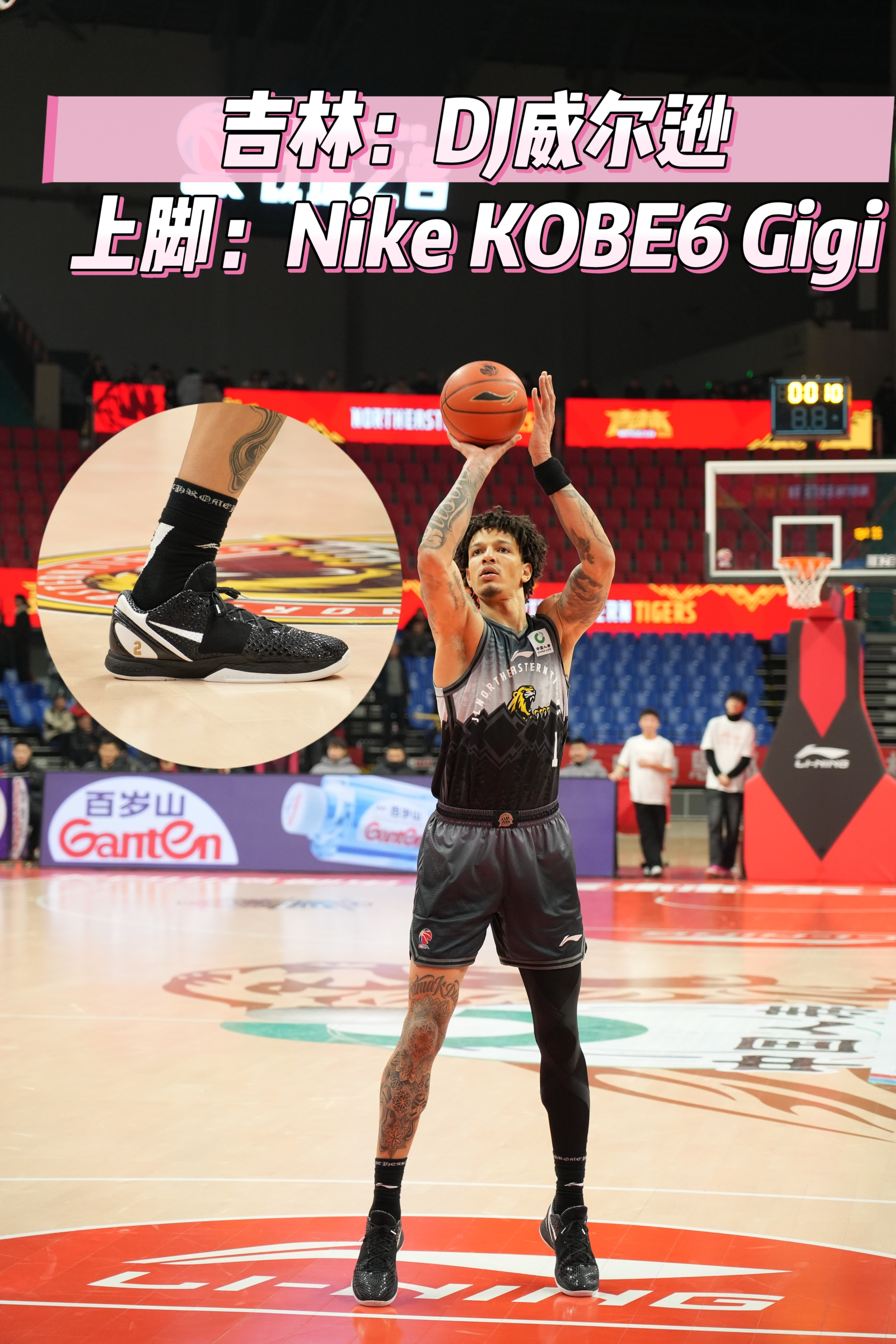 25-26CBA男子篮球联赛球员上脚