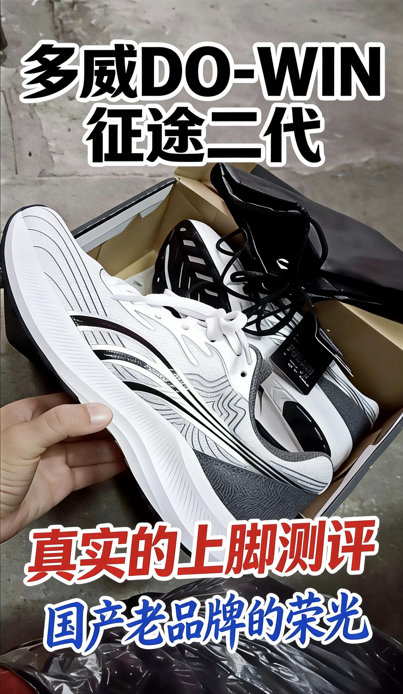 多威征途二代真的是200多价位里的宝藏！💸