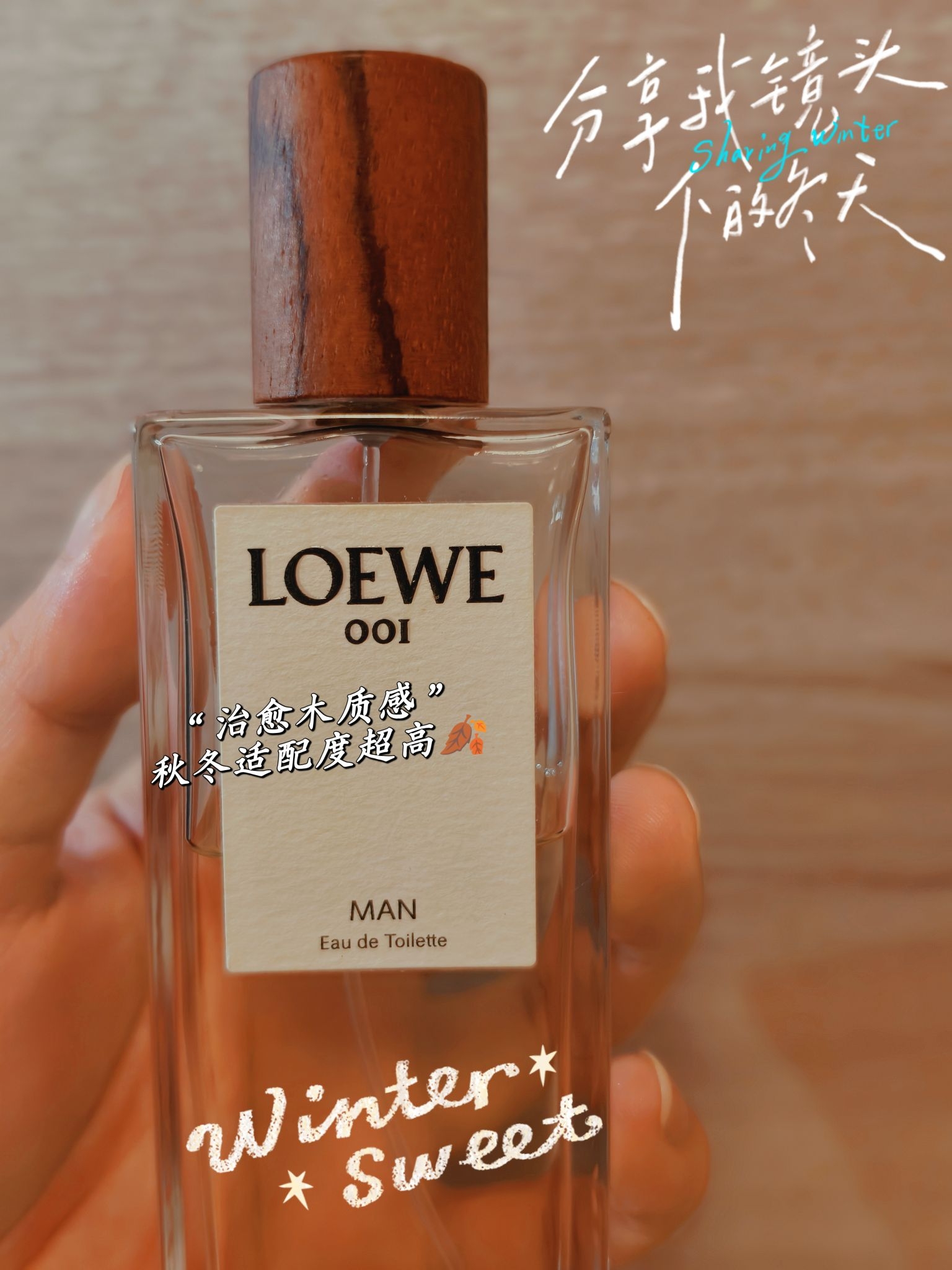 秋冬氛围感焊在身上！罗意威001男香实测✨