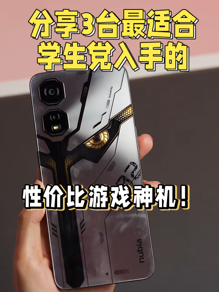 分享3台巨适合学生党入手的性价比游戏神机！