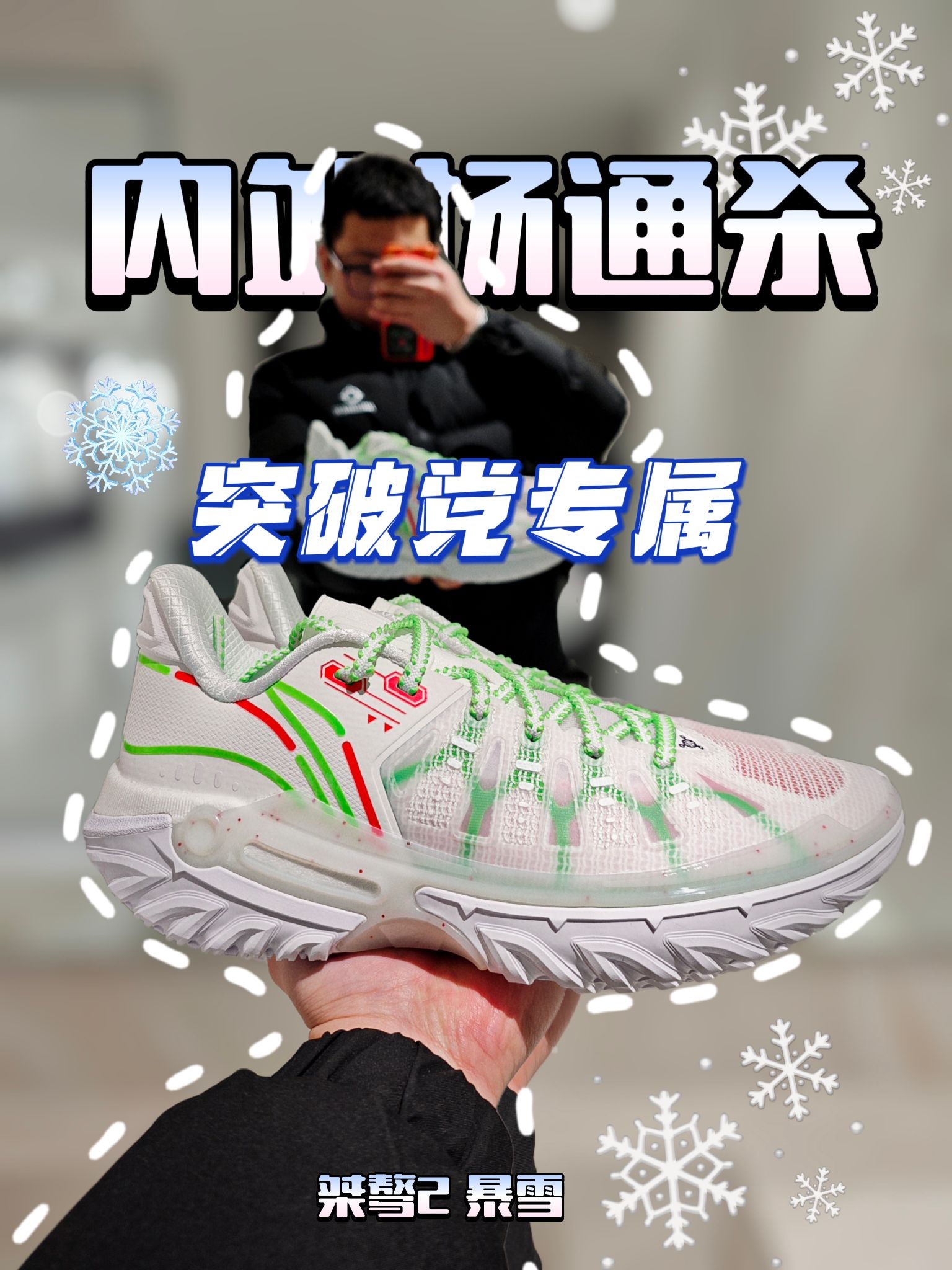 🌈一开桀骜2暴雪❄️丨外场野兽也有温柔颜值