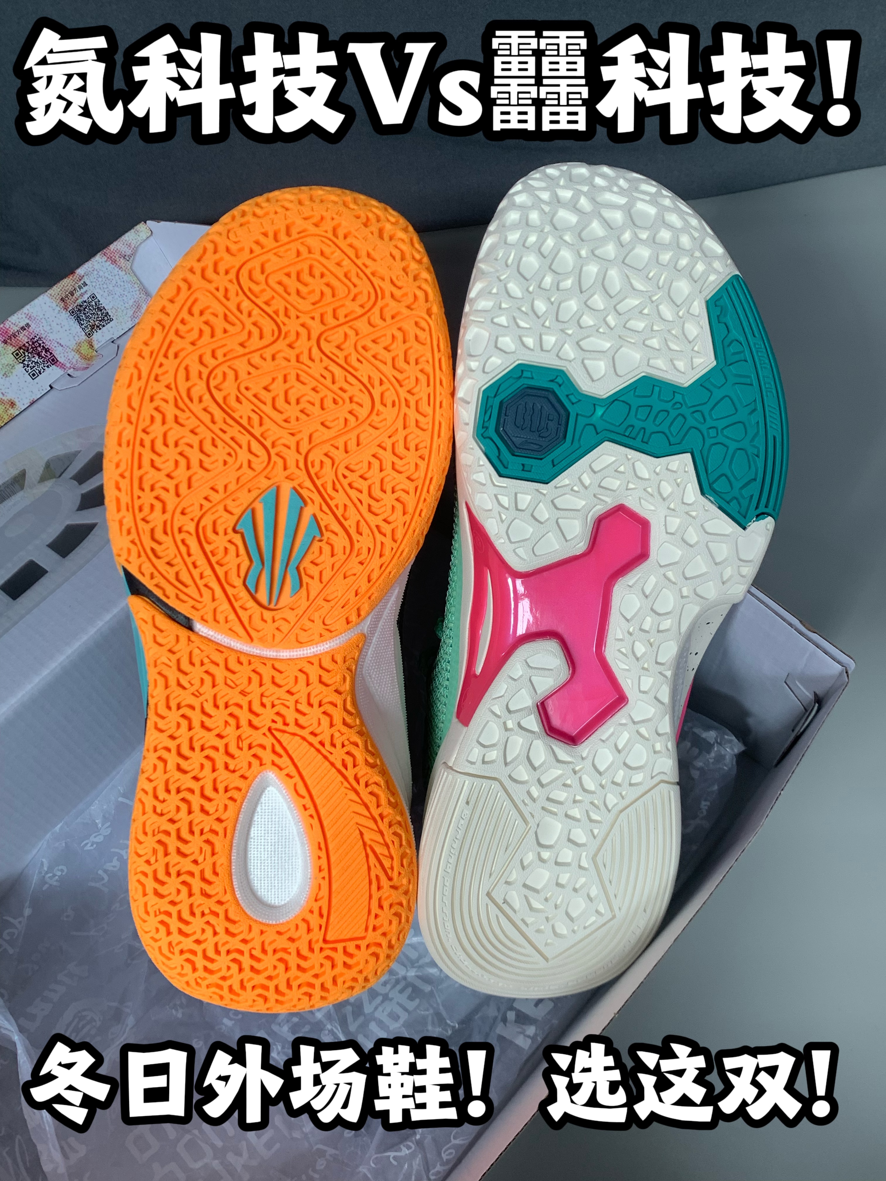 氮！䨻！冬日外场！选这双！