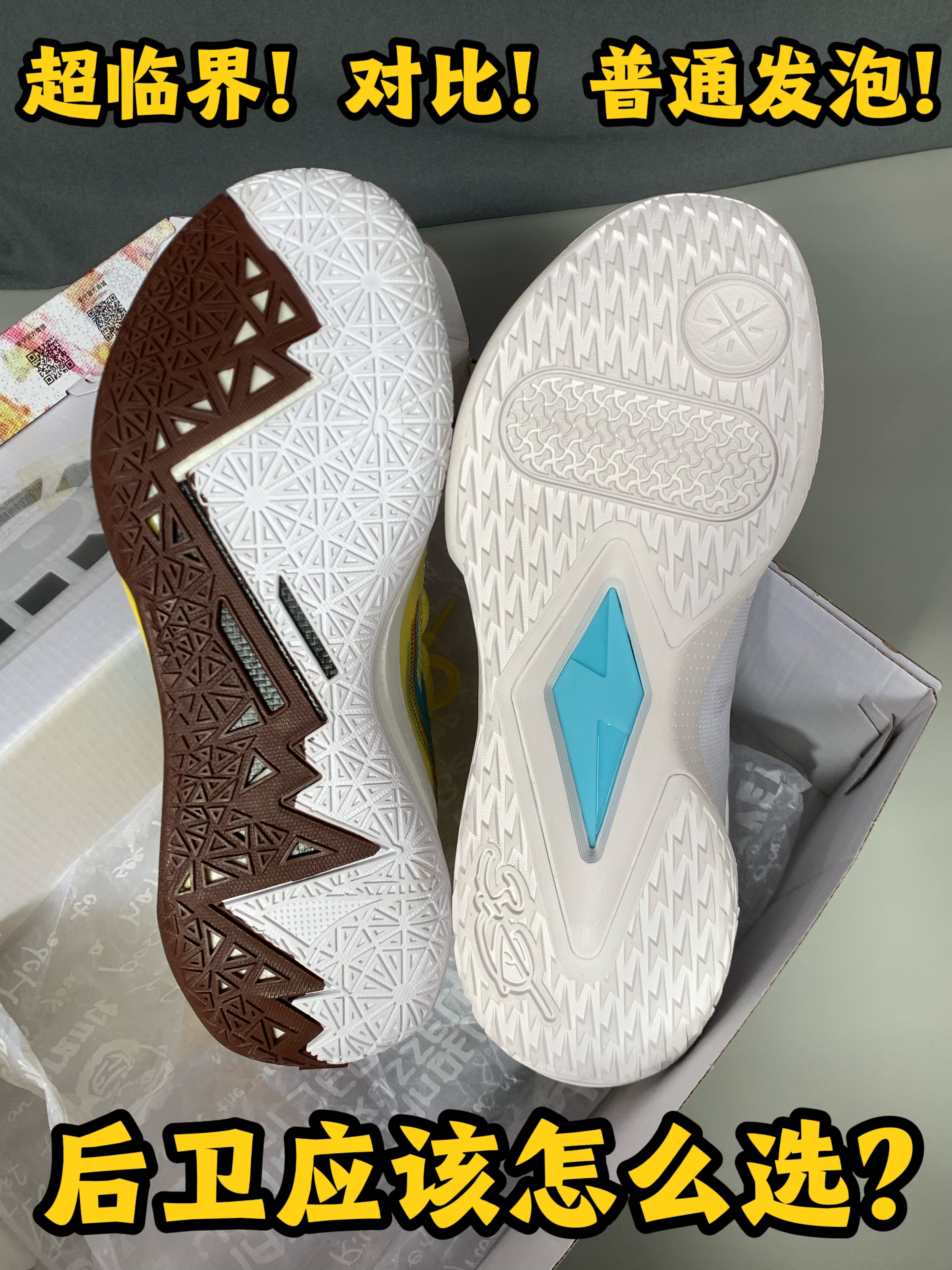 后卫！选超临界？选普通发泡？
