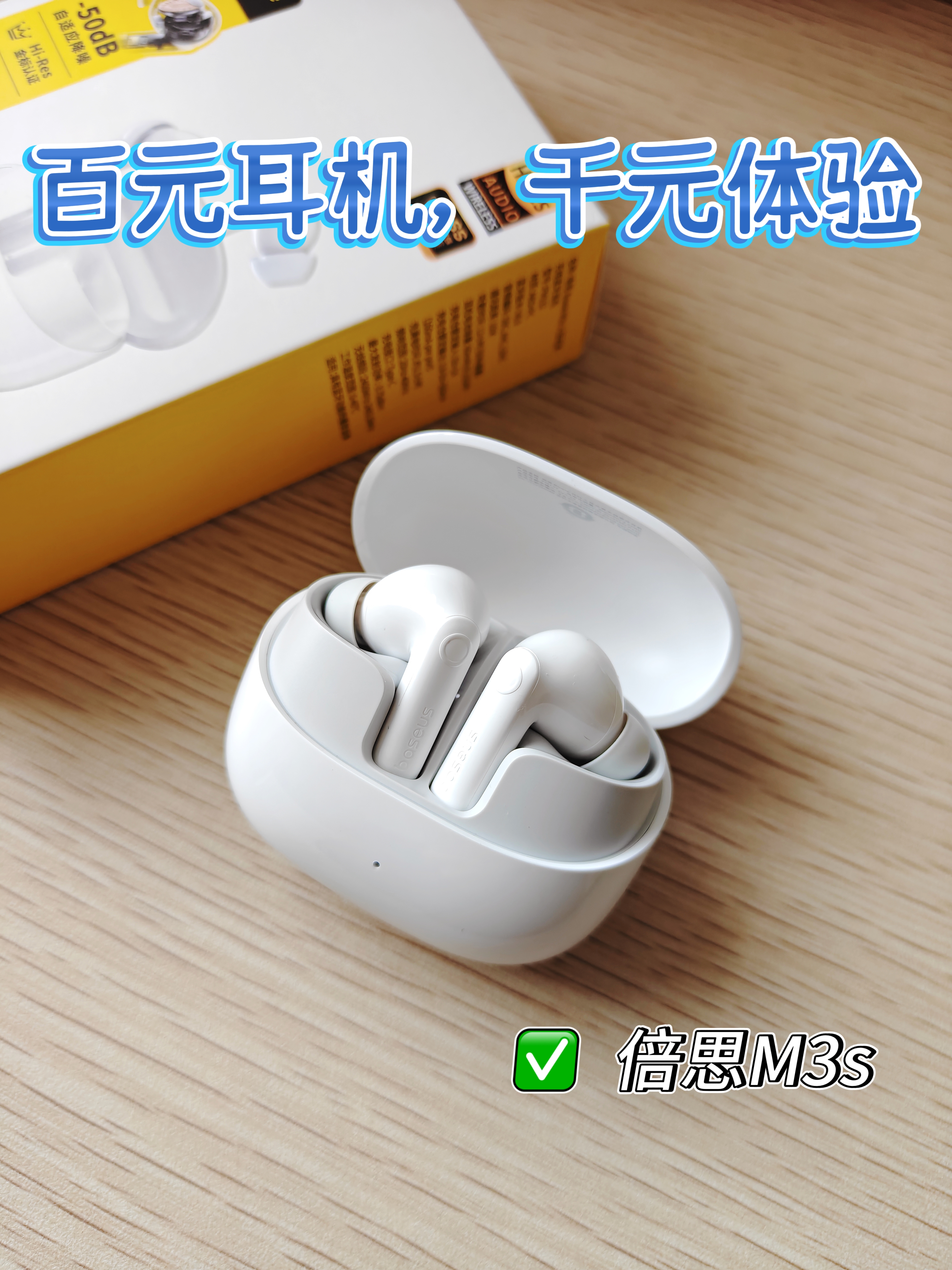 感觉主动降噪才是耳机界的神😎