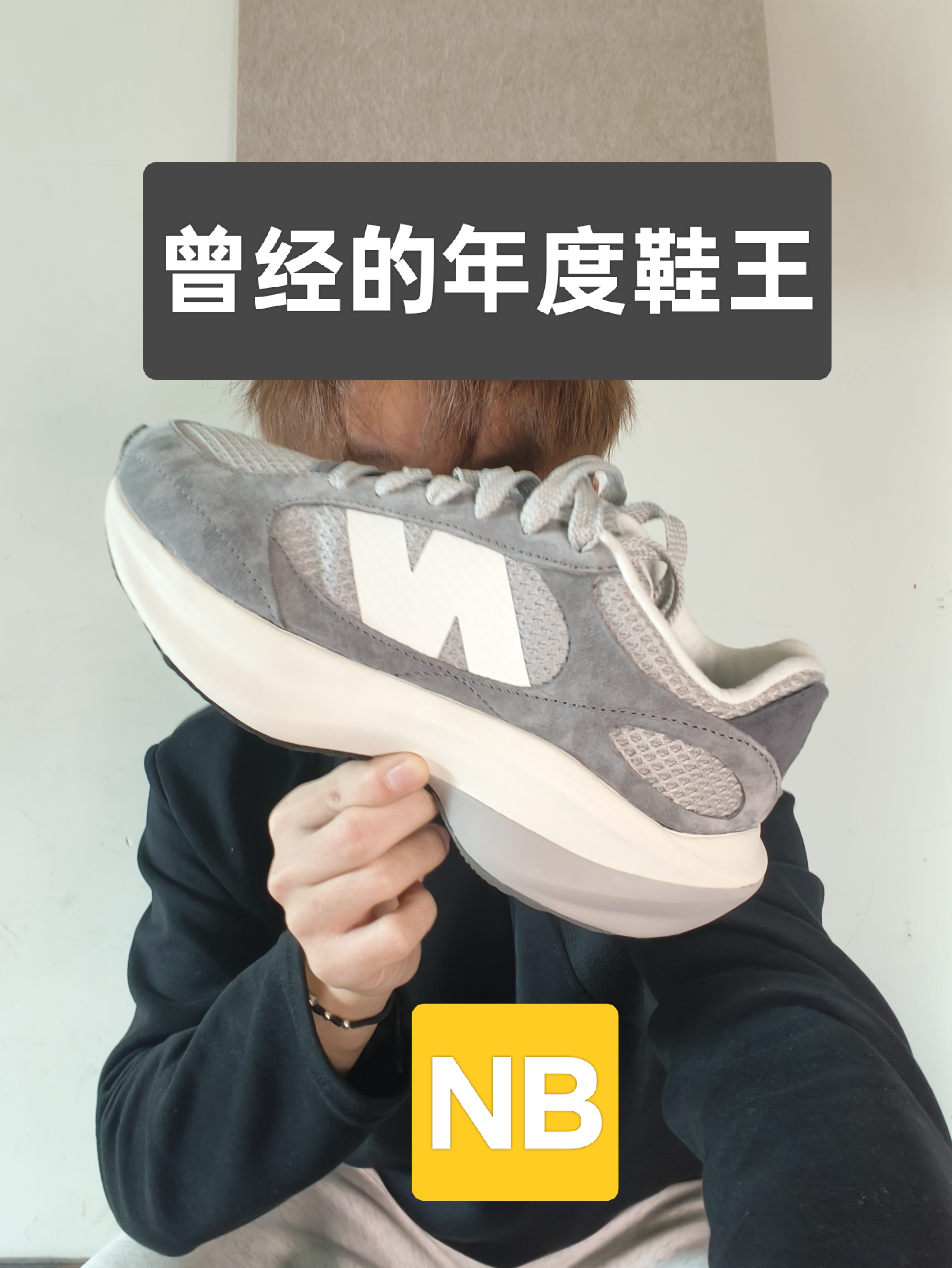 曾经的年度鞋王，明星都频繁上脚❗
