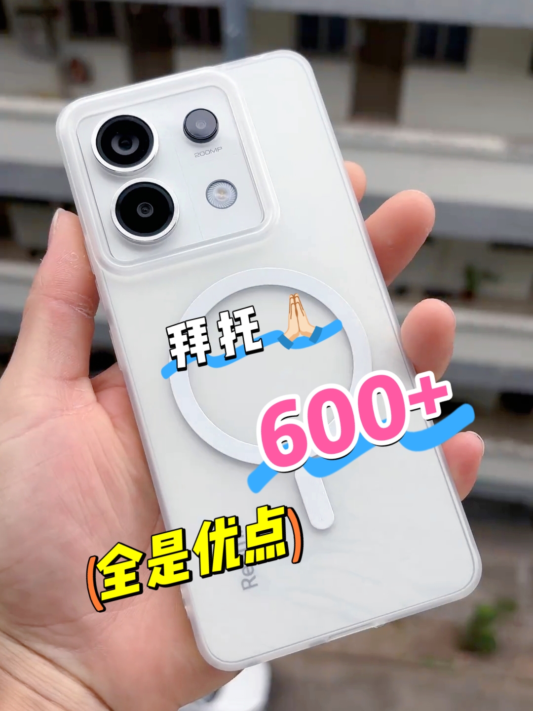 6张多的红米全是优点~
