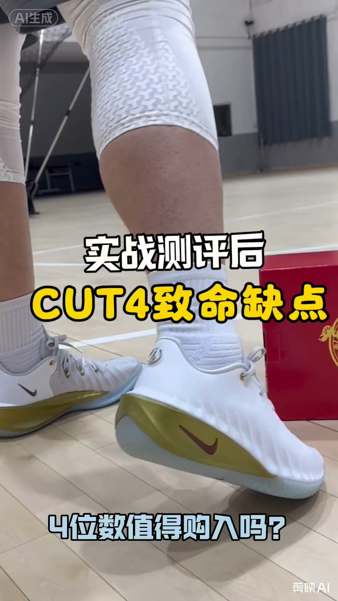 GTCUT4 实战测评来了