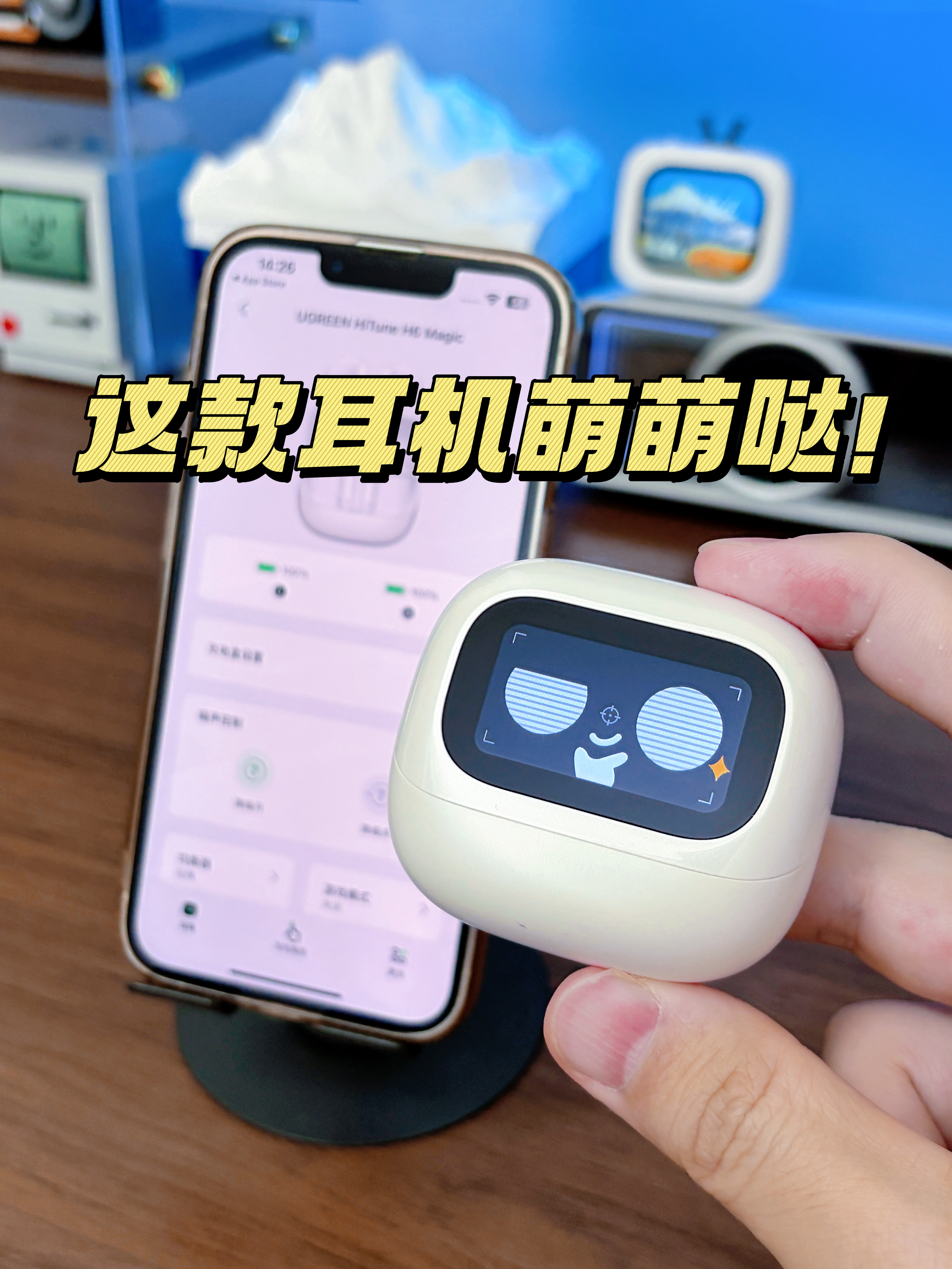 这款耳机有亿点萌啊~