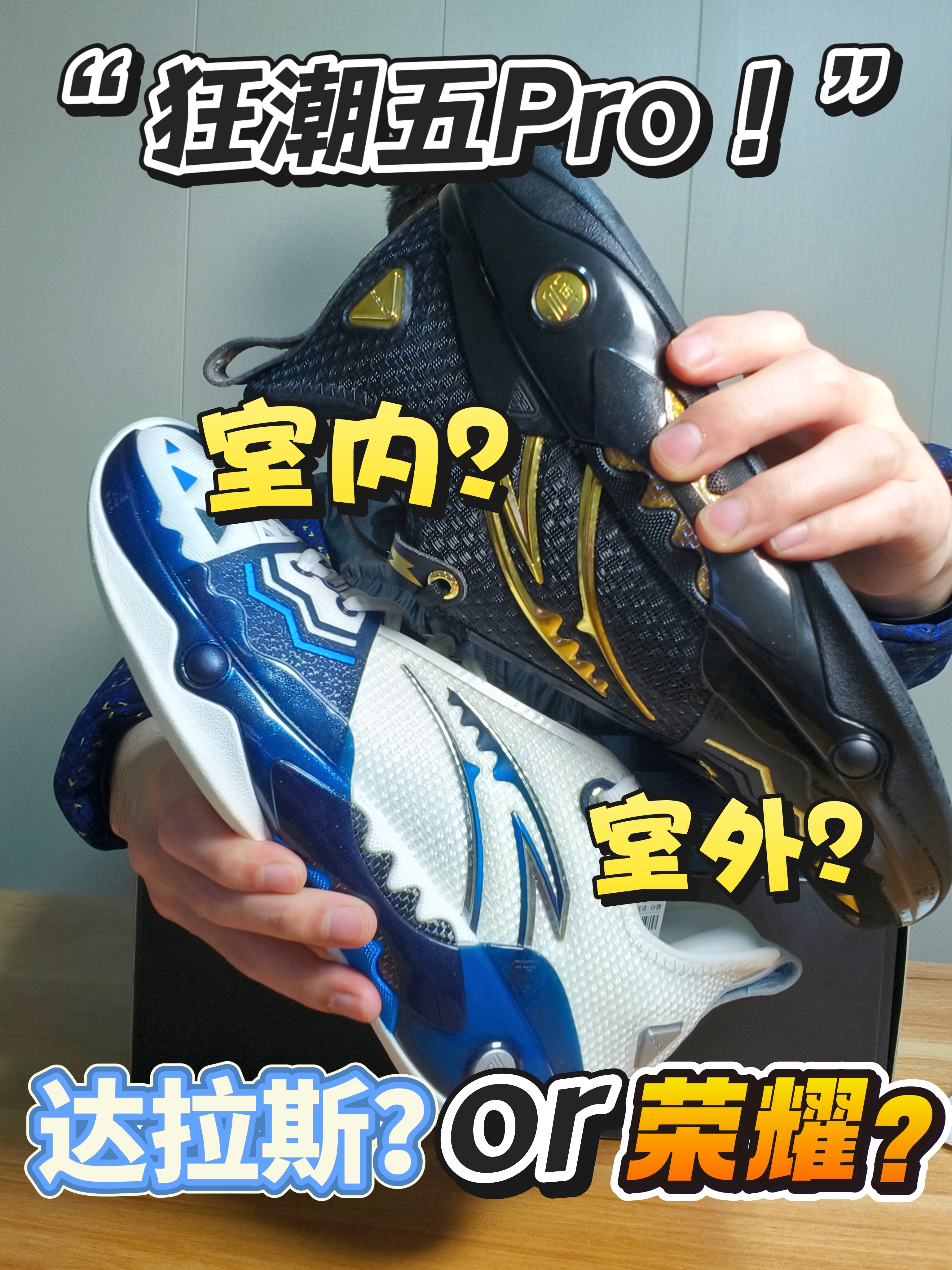 教你选择狂潮五pro最佳配色！