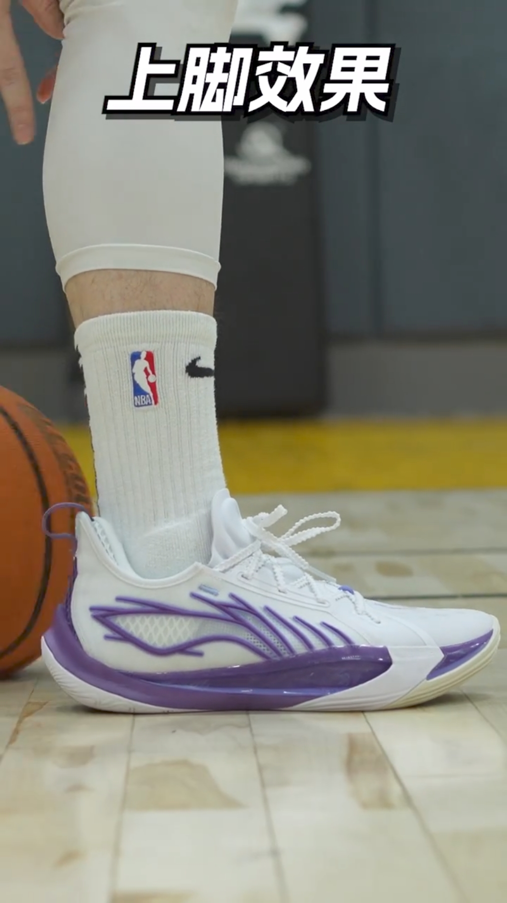 敏捷！跑动型后卫可选！李宁音速13体验报告