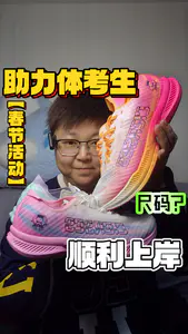 【春节活动】哪吒助力体考生顺利上岸‼️