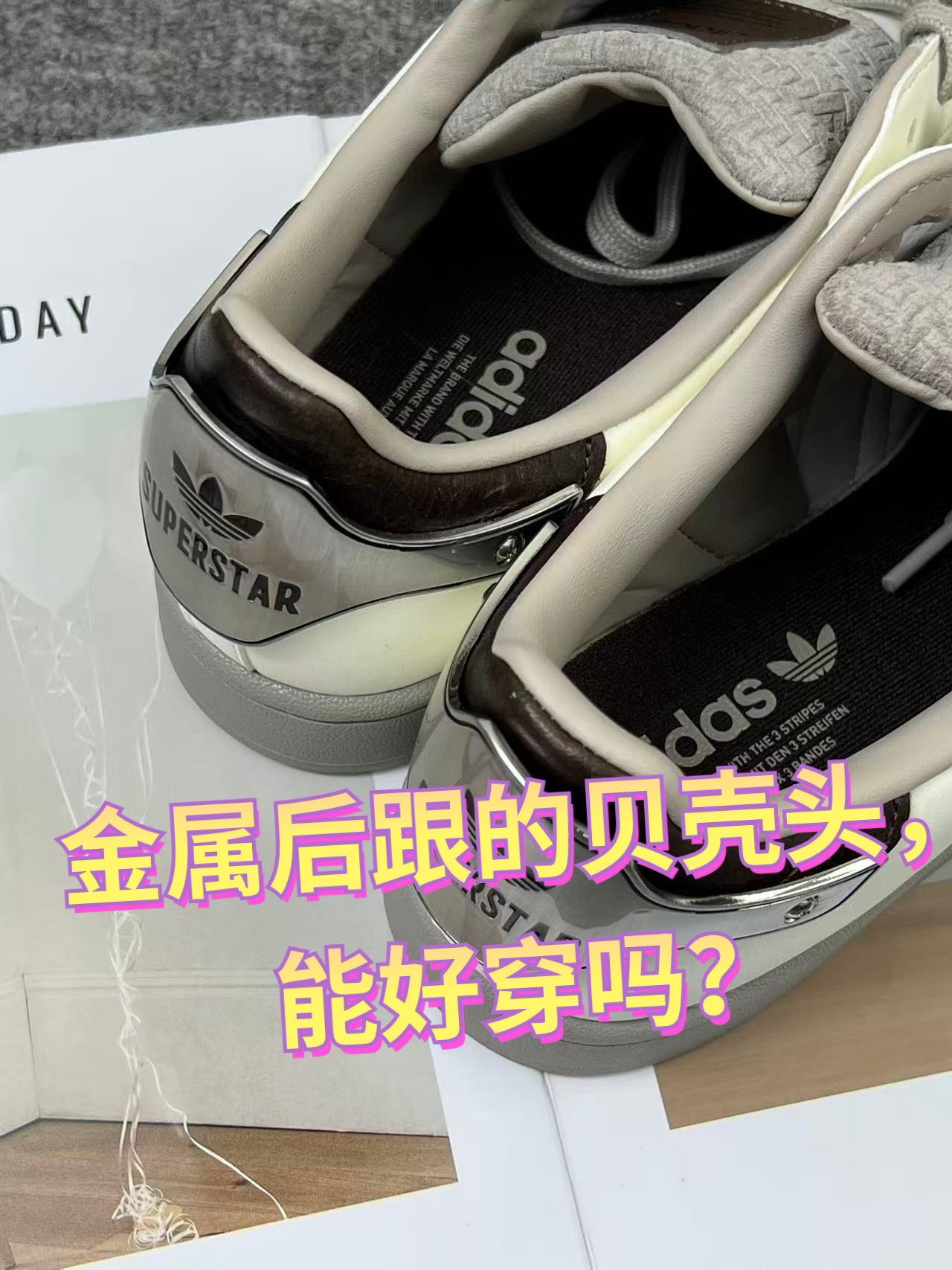 这双adidas Superstar，我的真实上脚感受