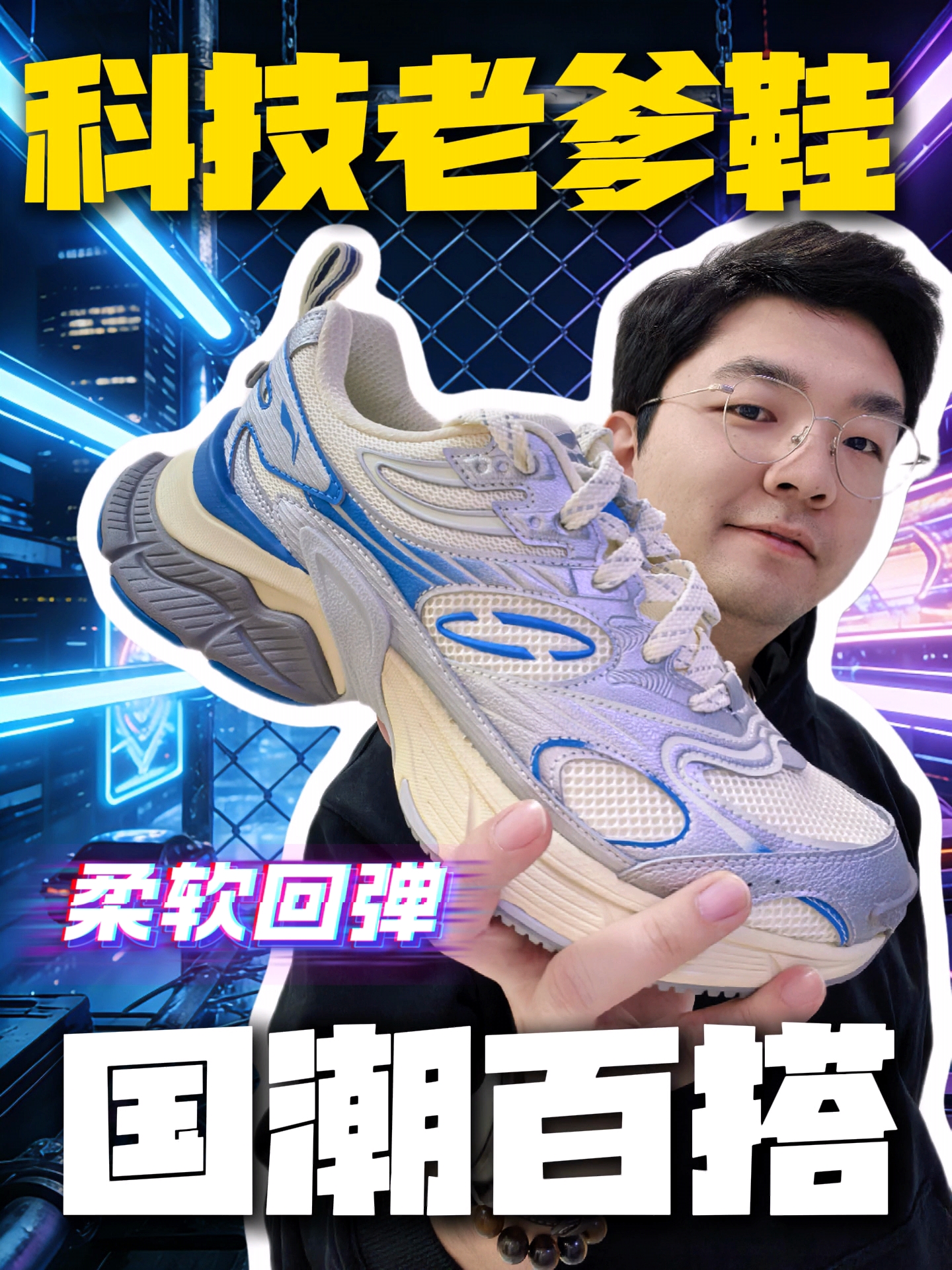 明星同款⁉️银白北卡蓝❗️这双老爹鞋上脚直接封神‼️