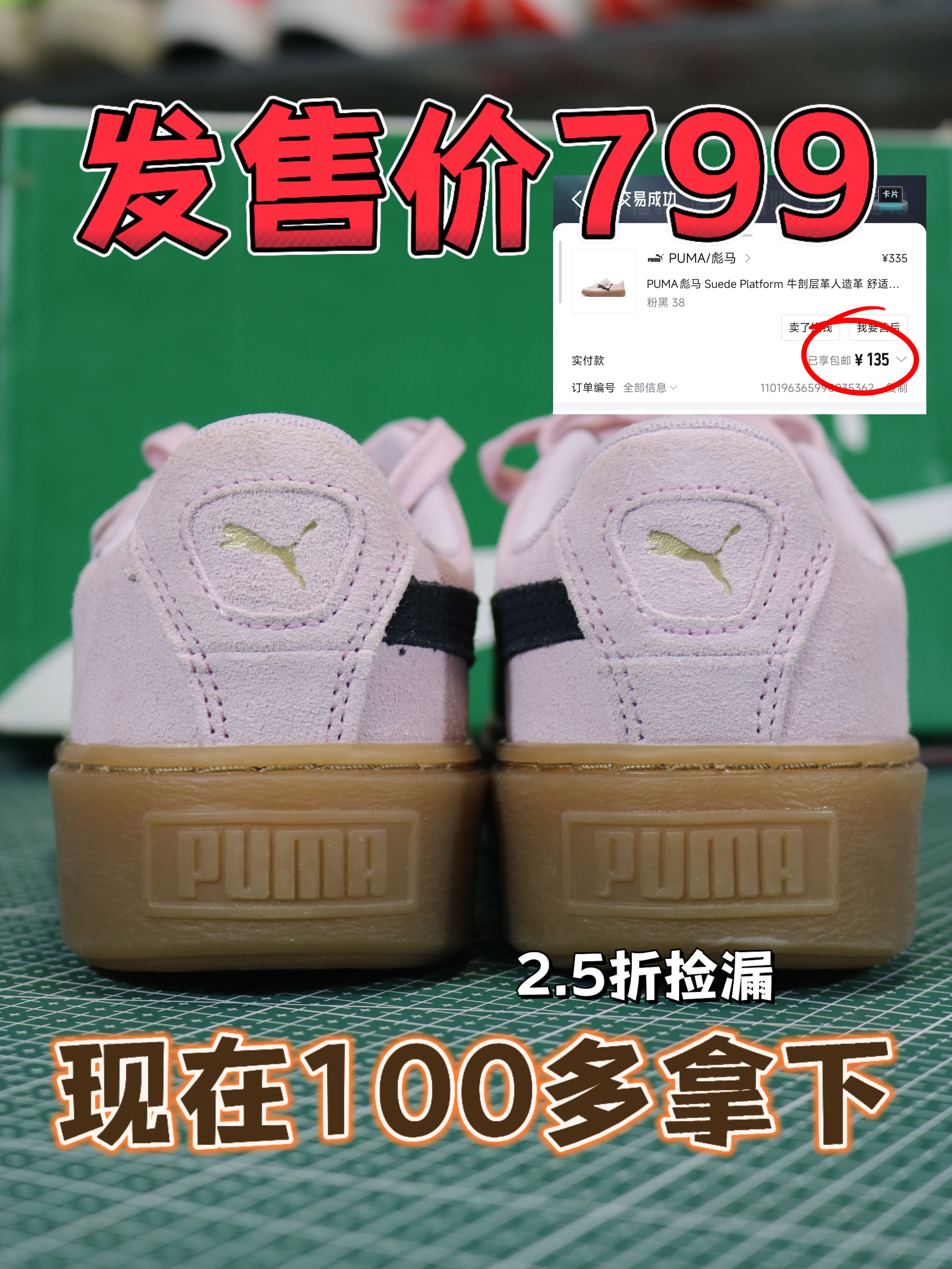 别再原价买鞋了❗彪马板鞋，100多捡漏❗