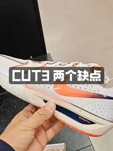 上市两年,表现尚可,基本没有拖1代2代后腿,但愿第四代多一些橡胶底,多年以后CUT系列必成一代经典。
