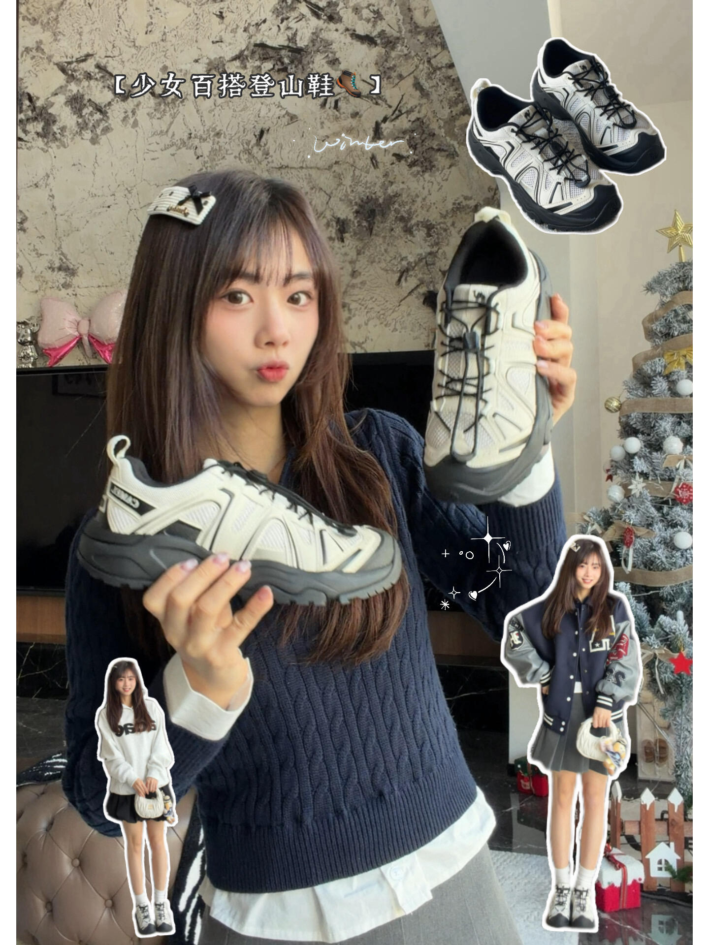 outfit*3🐼少女百搭登山鞋sharing～
