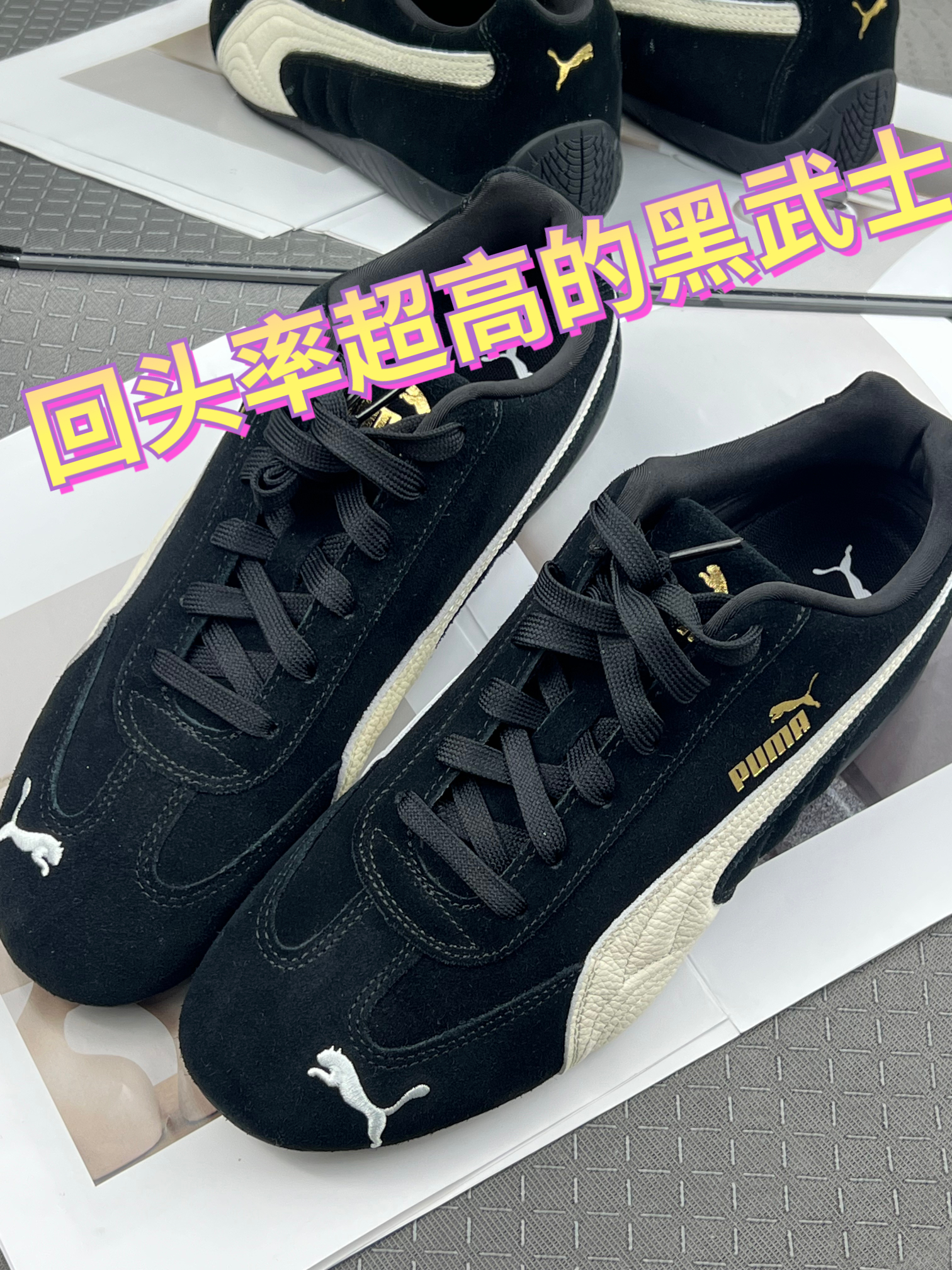 翻牌率很高，但需要点“伺候”耐心的黑武士板鞋