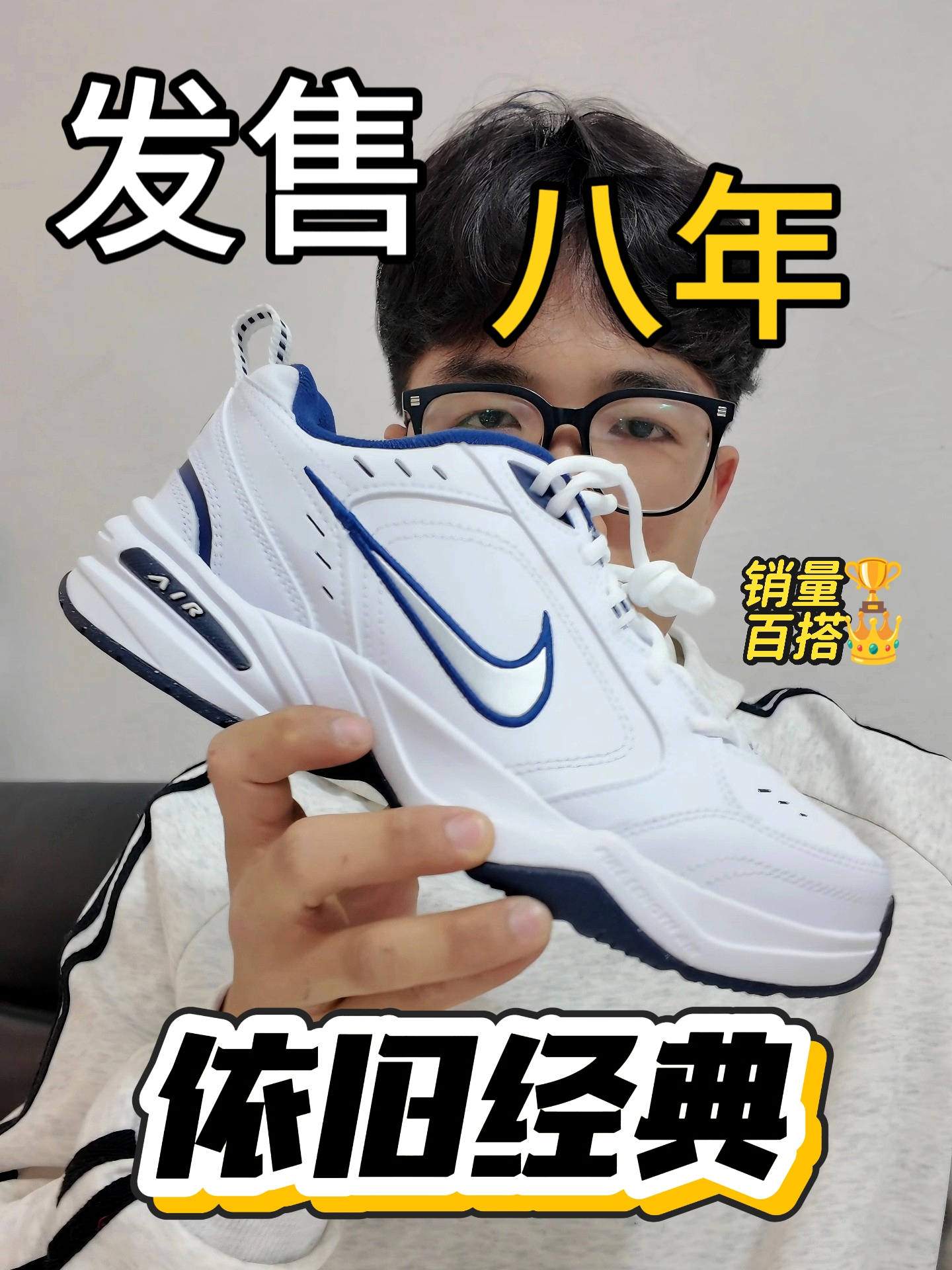 发售8年依旧能打可Nike白蓝复古老爹鞋👟