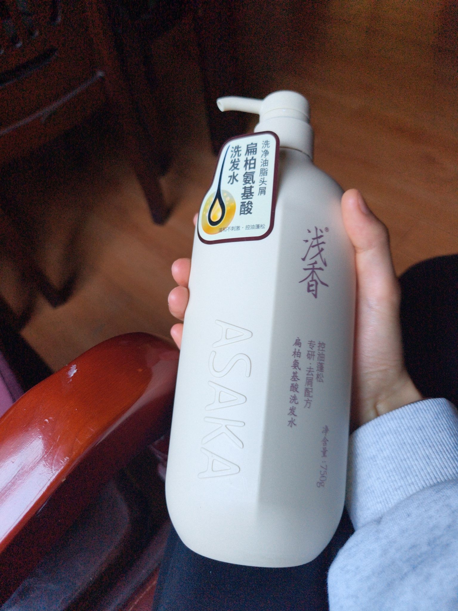 浅香洗发水