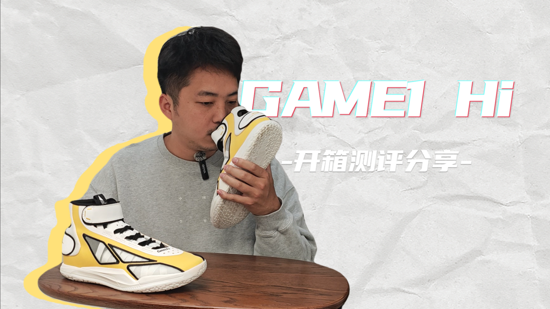 伽马穿腻了，买双SPO GAME1 Hi试试咸淡