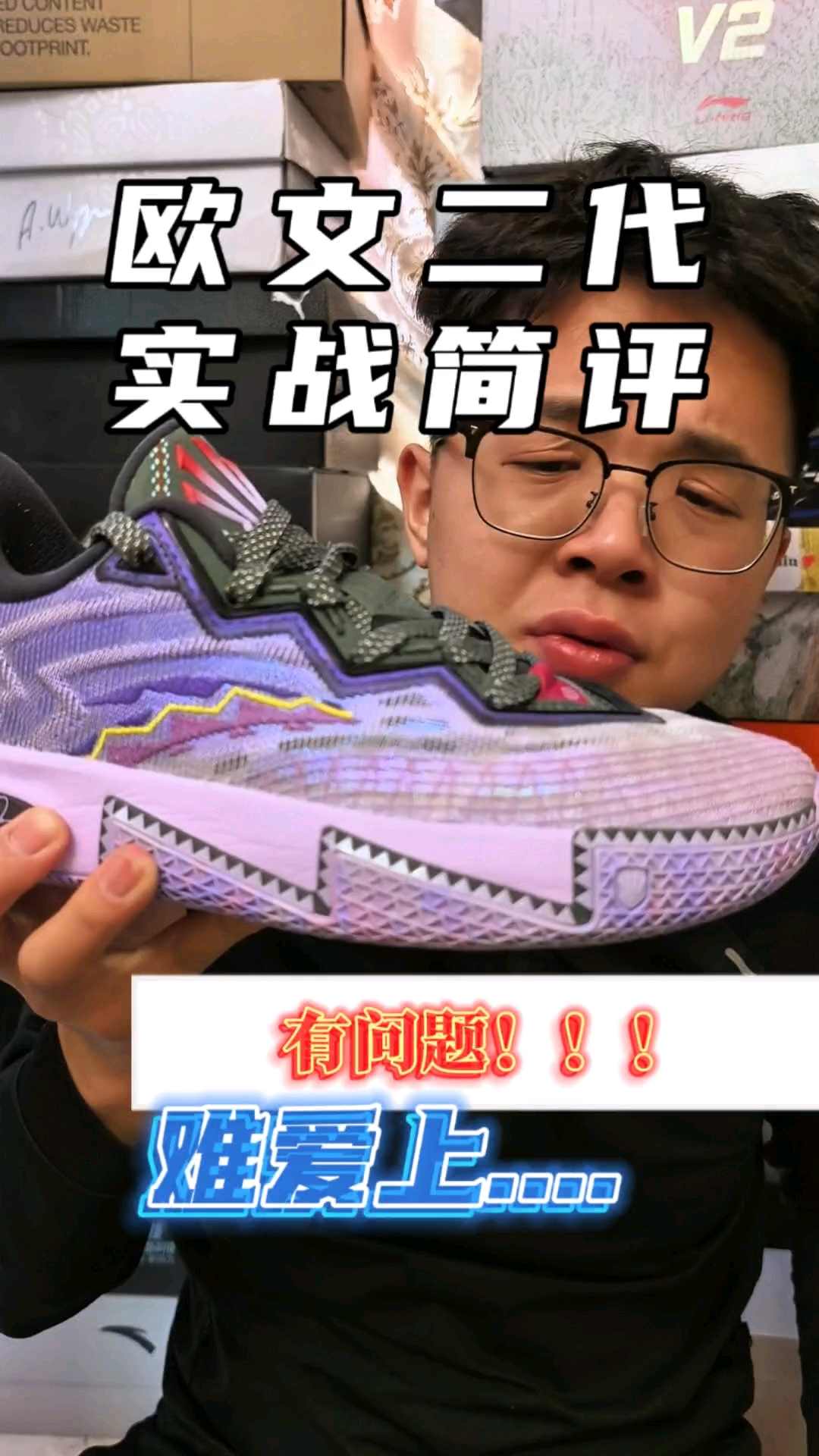 安踏欧文二代实战简评: 有问题！难爱上....