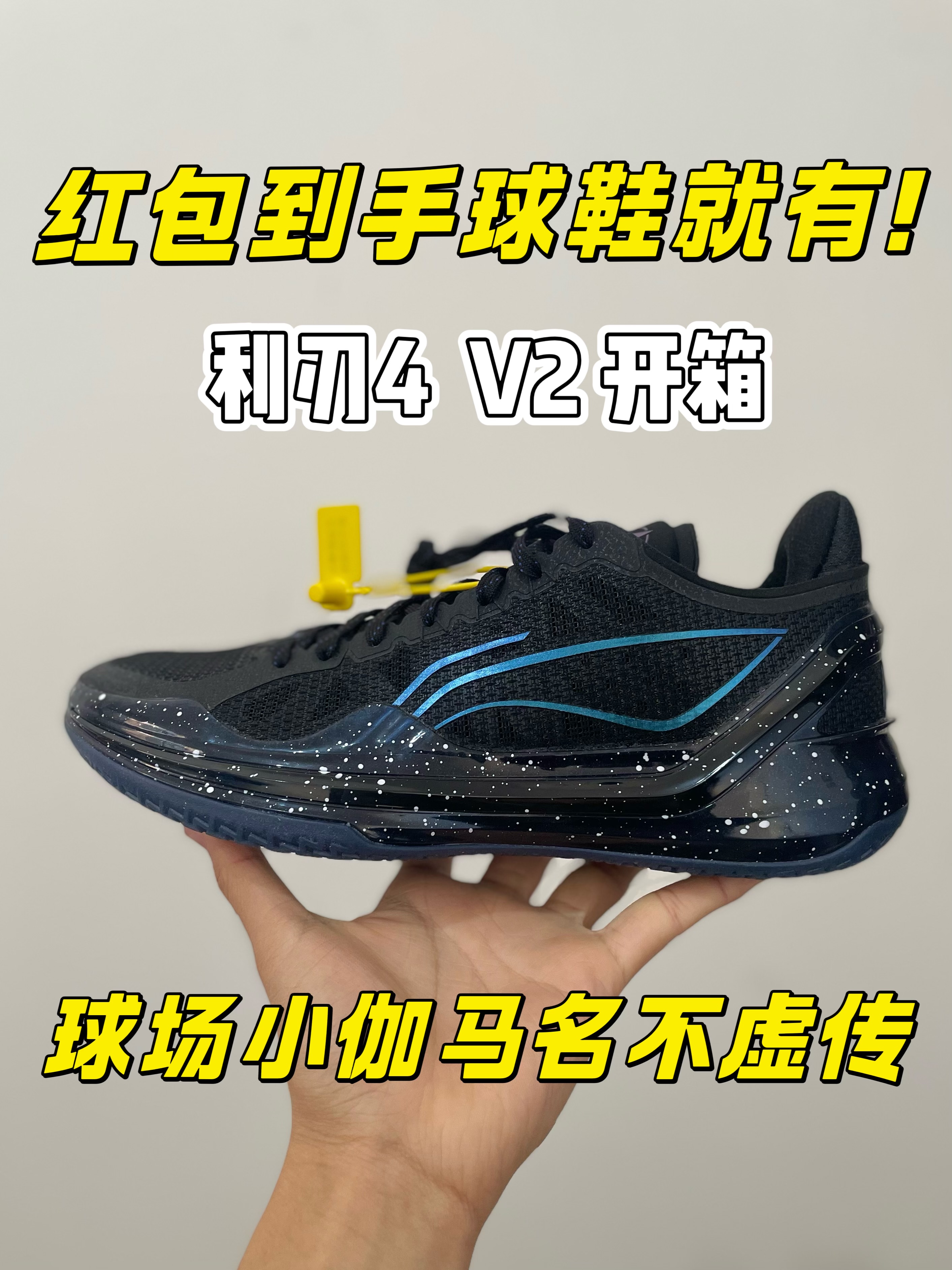 红包在手❗球鞋不是随便买嘛❗❗