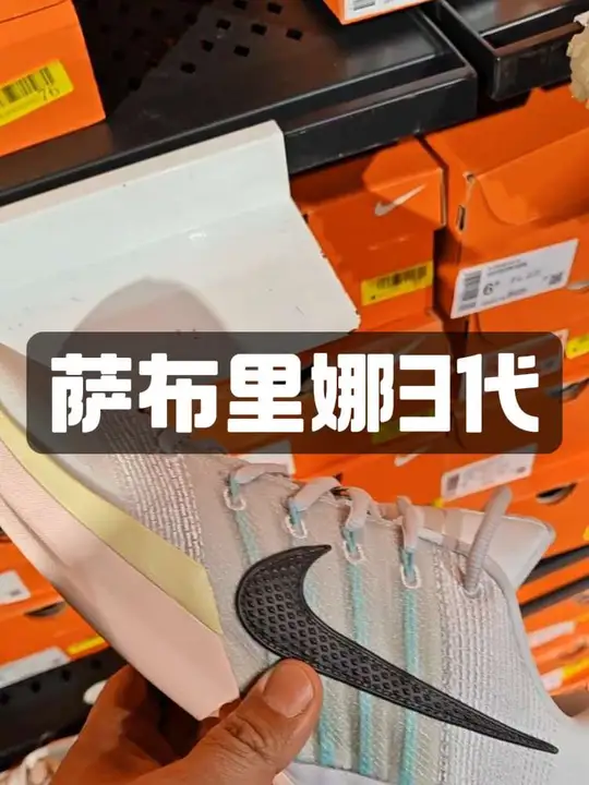 萨布里娜3代  一双均衡的实战后卫利器