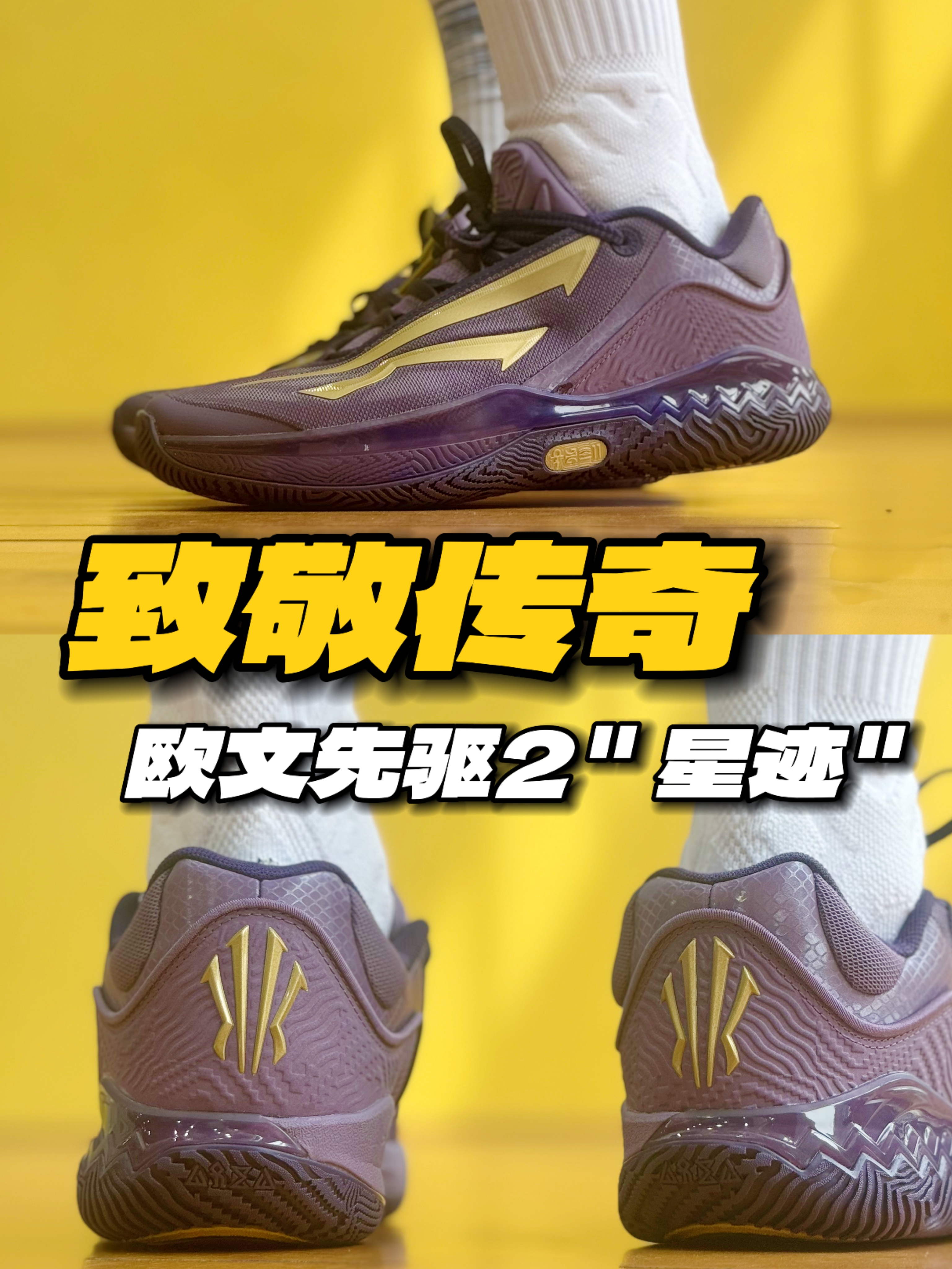 致敬传奇❓欧文先驱2星迹实测分享🔥