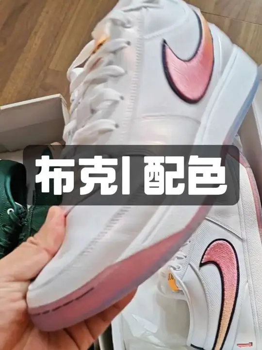 布克一代，我平时穿的最多的配色