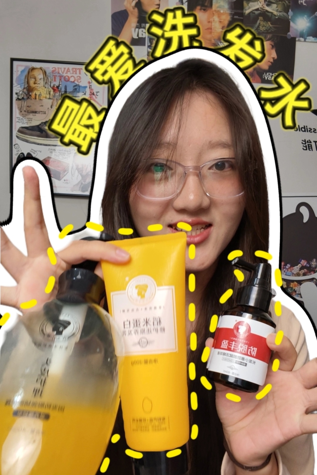 适合熬夜‖秃T👩🏻🦲的3件套洗发套装实测!