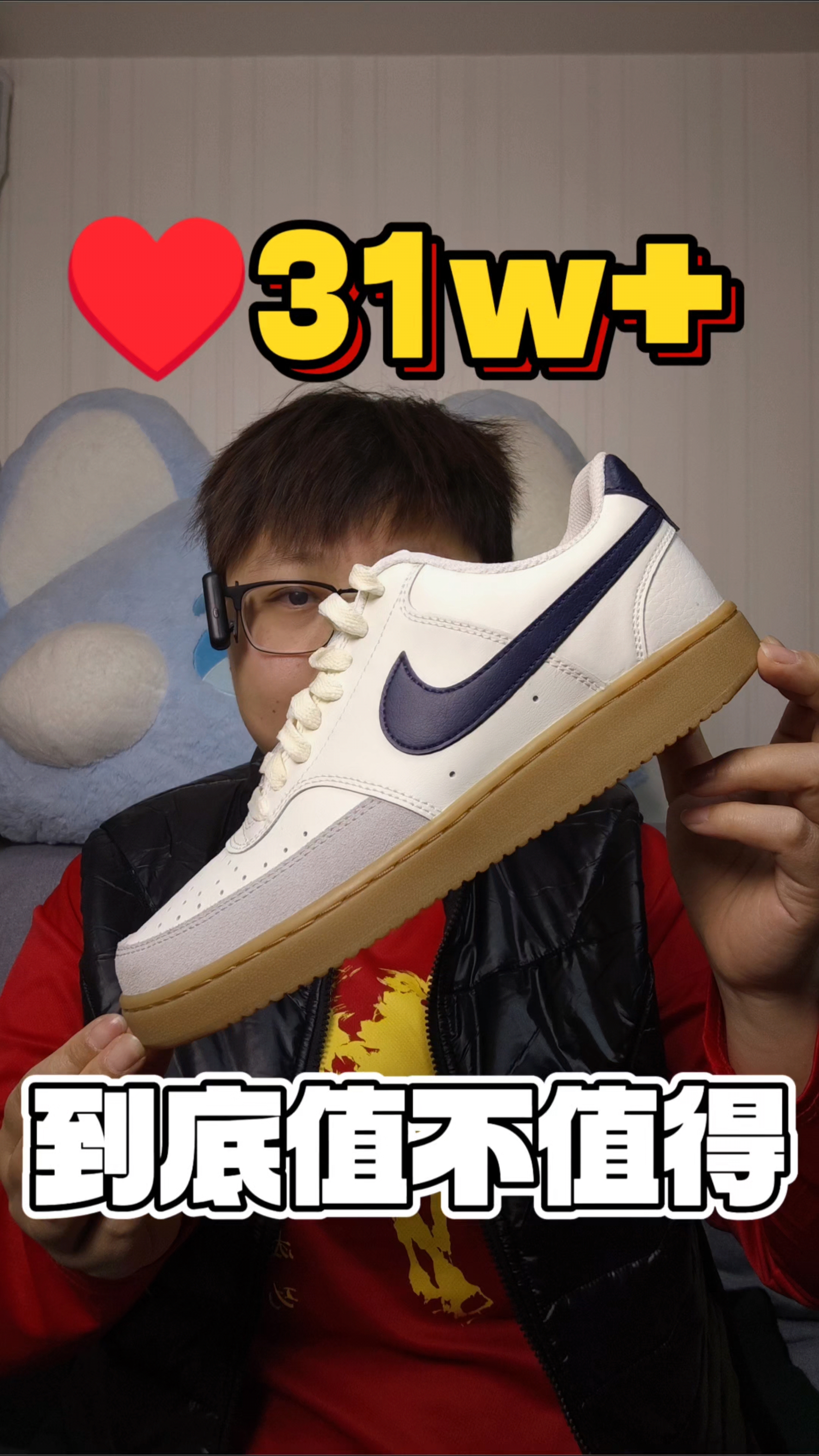 小心心31w+❗问题也多到离谱❓