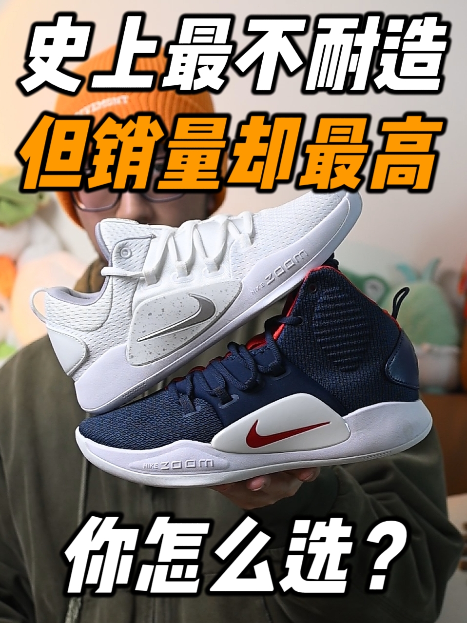 史上最不舒适却销量最高的鞋,你怎么选?