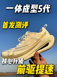 特步一体成型5代「金榜题名」配色上线!