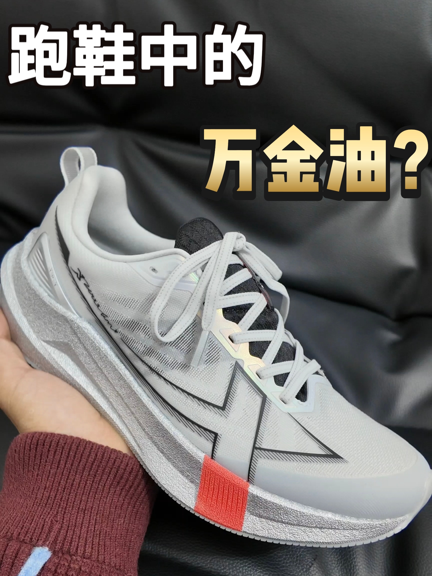 训练通勤万金油❓❓❓