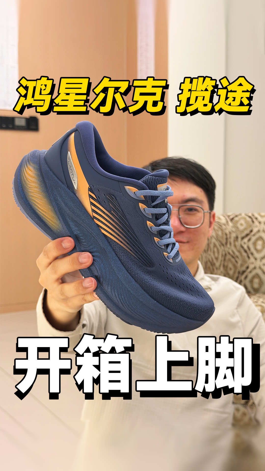 开箱！2026鸿星尔克3开顶缓！