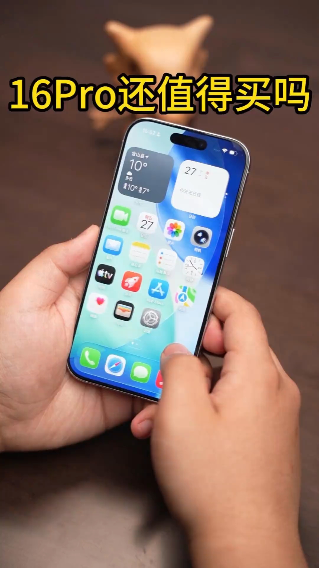 16Pro居然只要两千多了，这个价格真的香爆