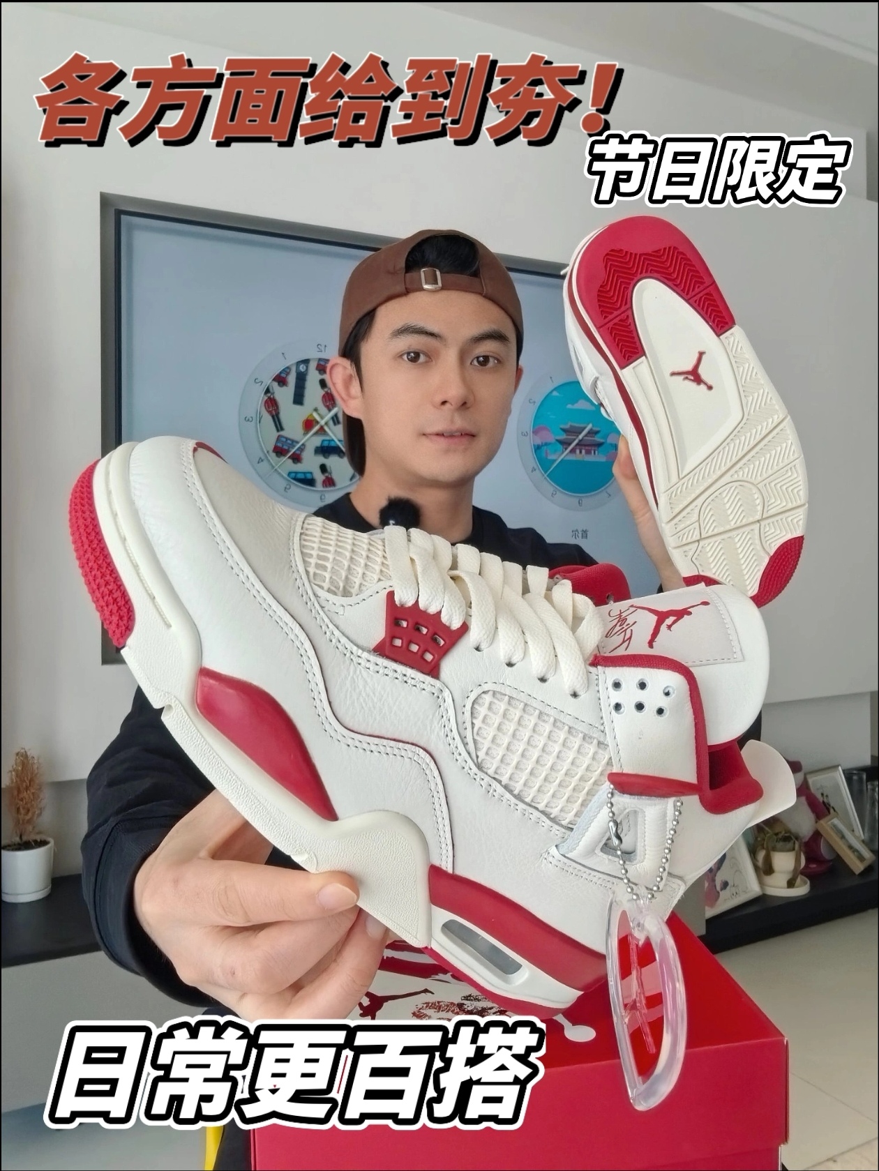 如果26年穿AJ4❌这双我给到夯⁉️