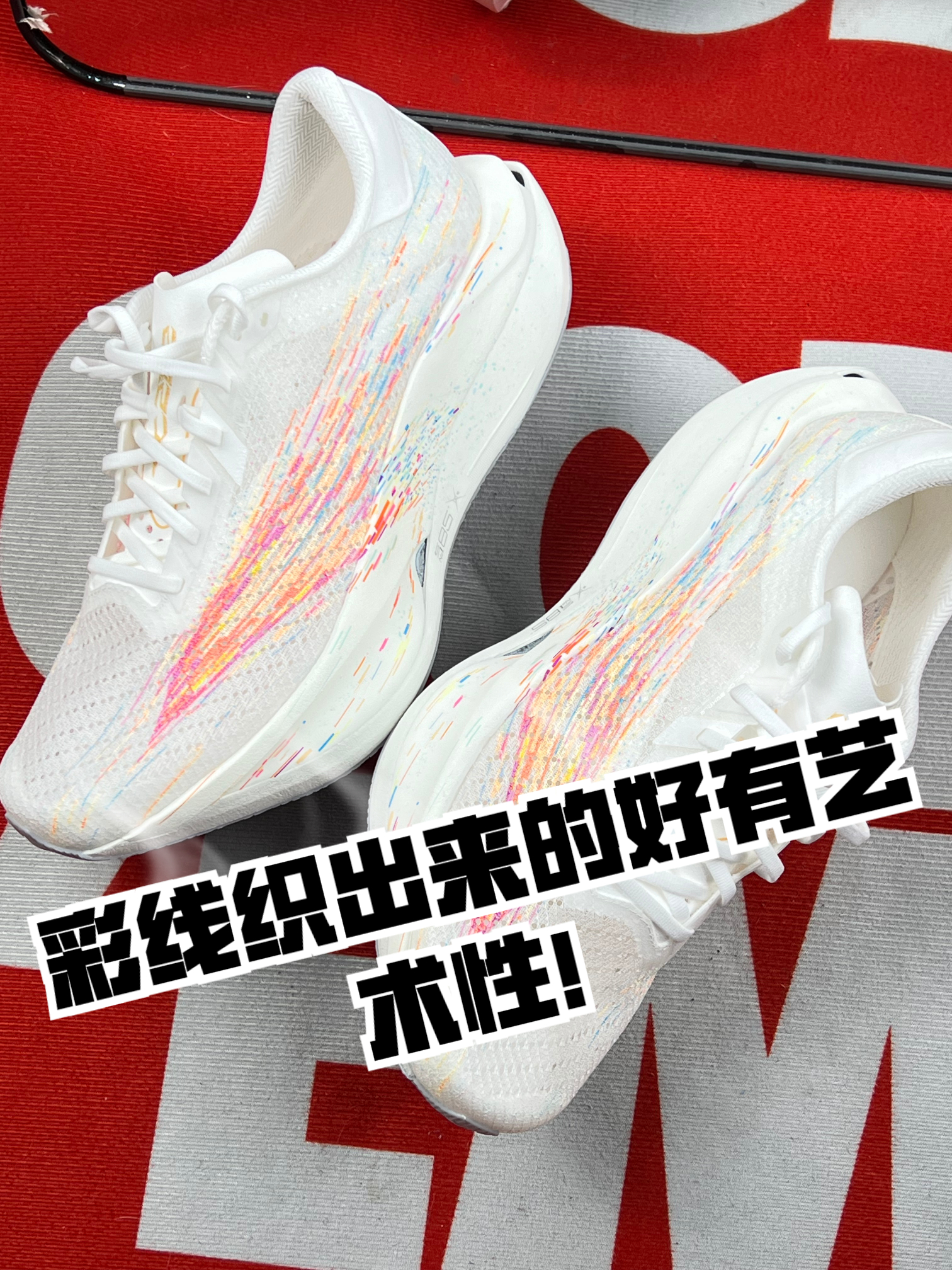 彩线织出来的通勤跑鞋，优缺点都很直白