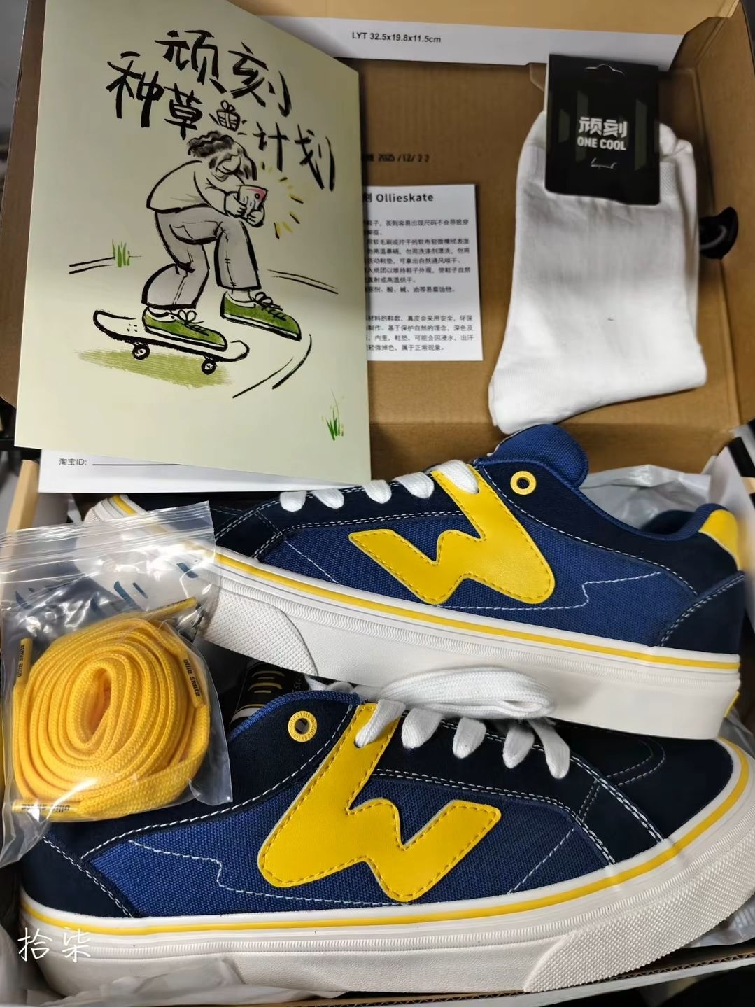 顽刻king