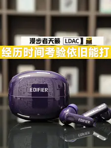 经得起时间考验的性价比卷王-漫步者天籁蓝牙耳机